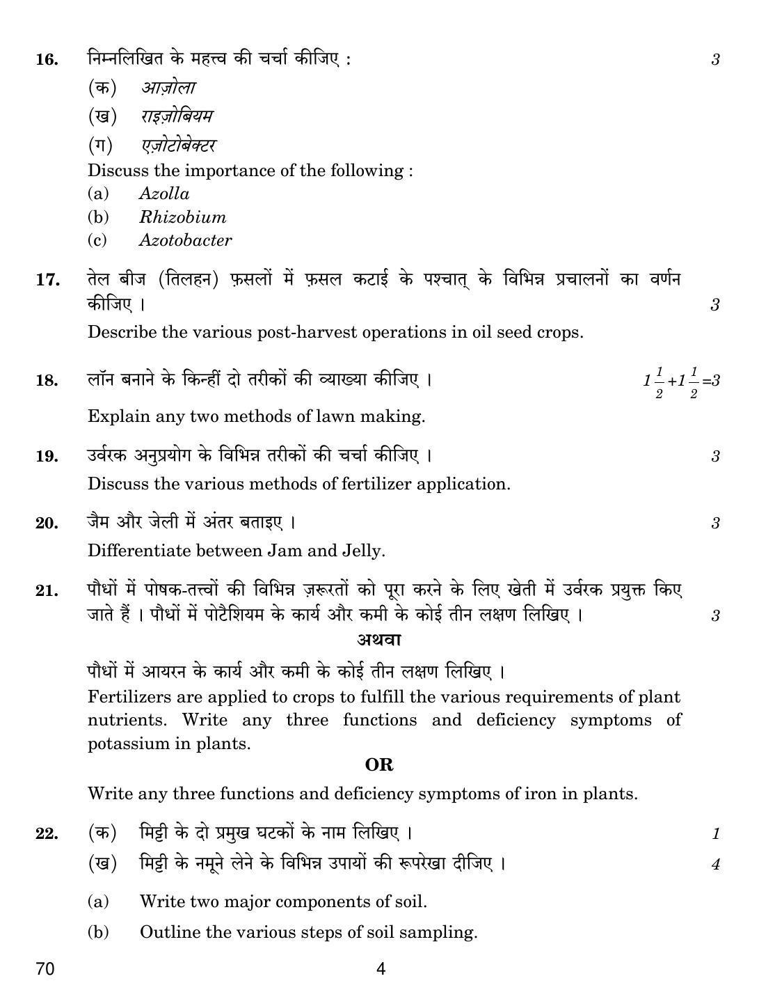 CBSE Class 12 70 Agriculture 2019 Question Paper - Page 4