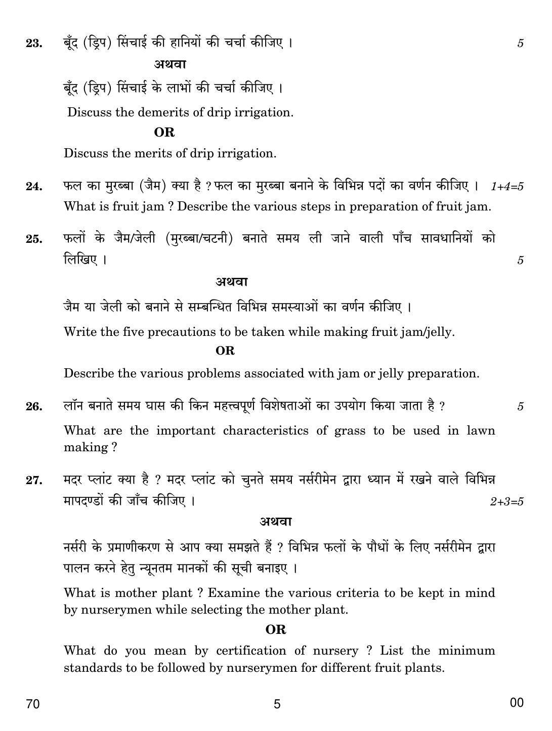 CBSE Class 12 70 Agriculture 2019 Question Paper - Page 5
