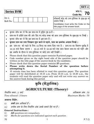 CBSE Class 12 70 Agriculture 2019 Question Paper