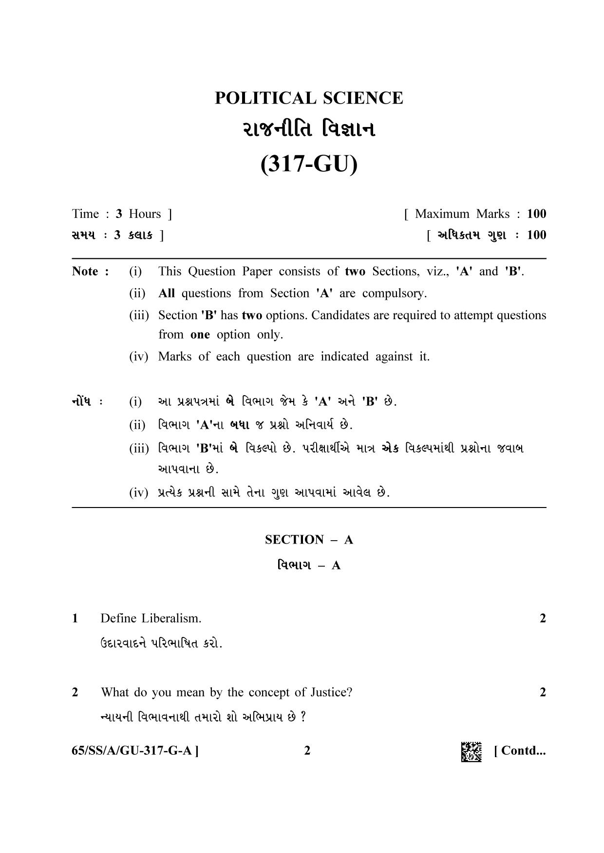 NIOS 2023 Class 12 Gujarati (Political Science) Question Paper - Page 2