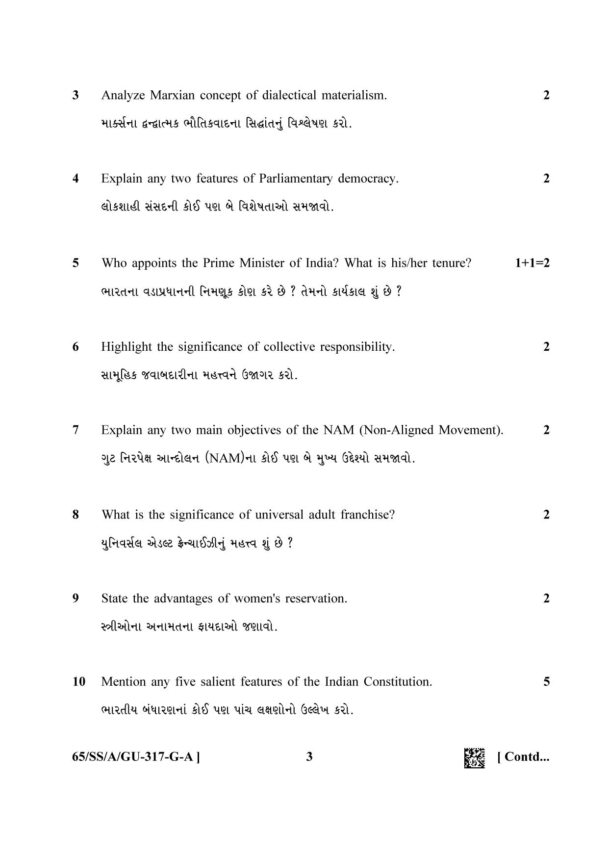 NIOS 2023 Class 12 Gujarati (Political Science) Question Paper - Page 3