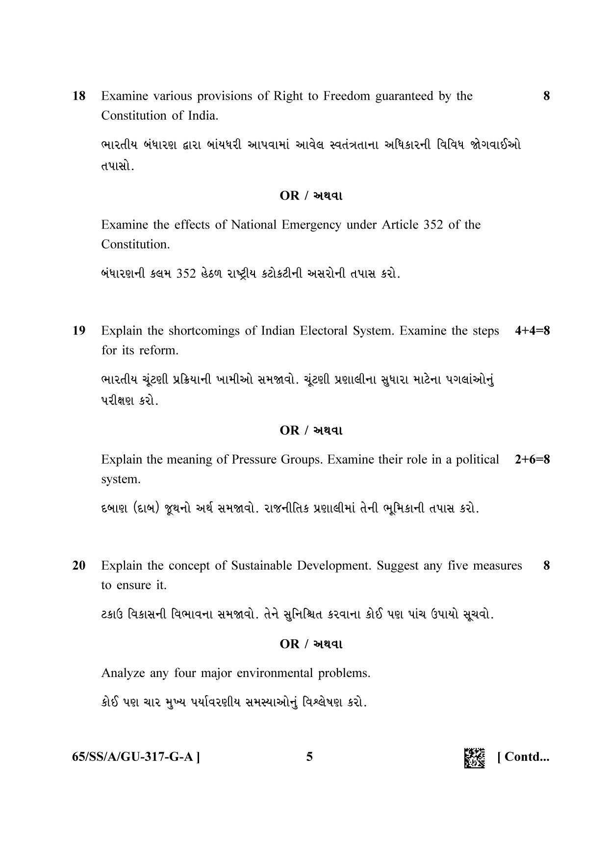 NIOS 2023 Class 12 Gujarati (Political Science) Question Paper - Page 5