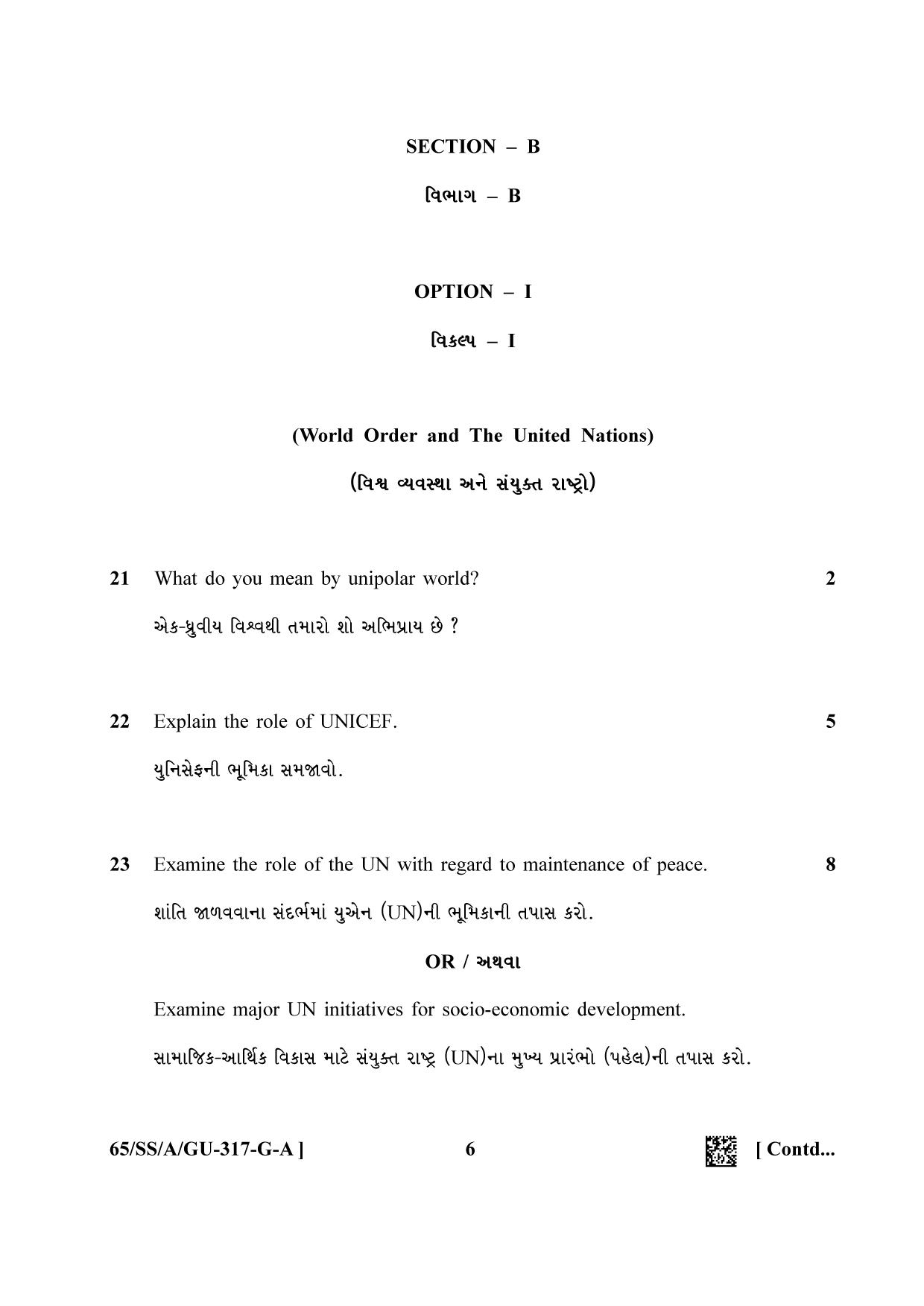 NIOS 2023 Class 12 Gujarati (Political Science) Question Paper - Page 6