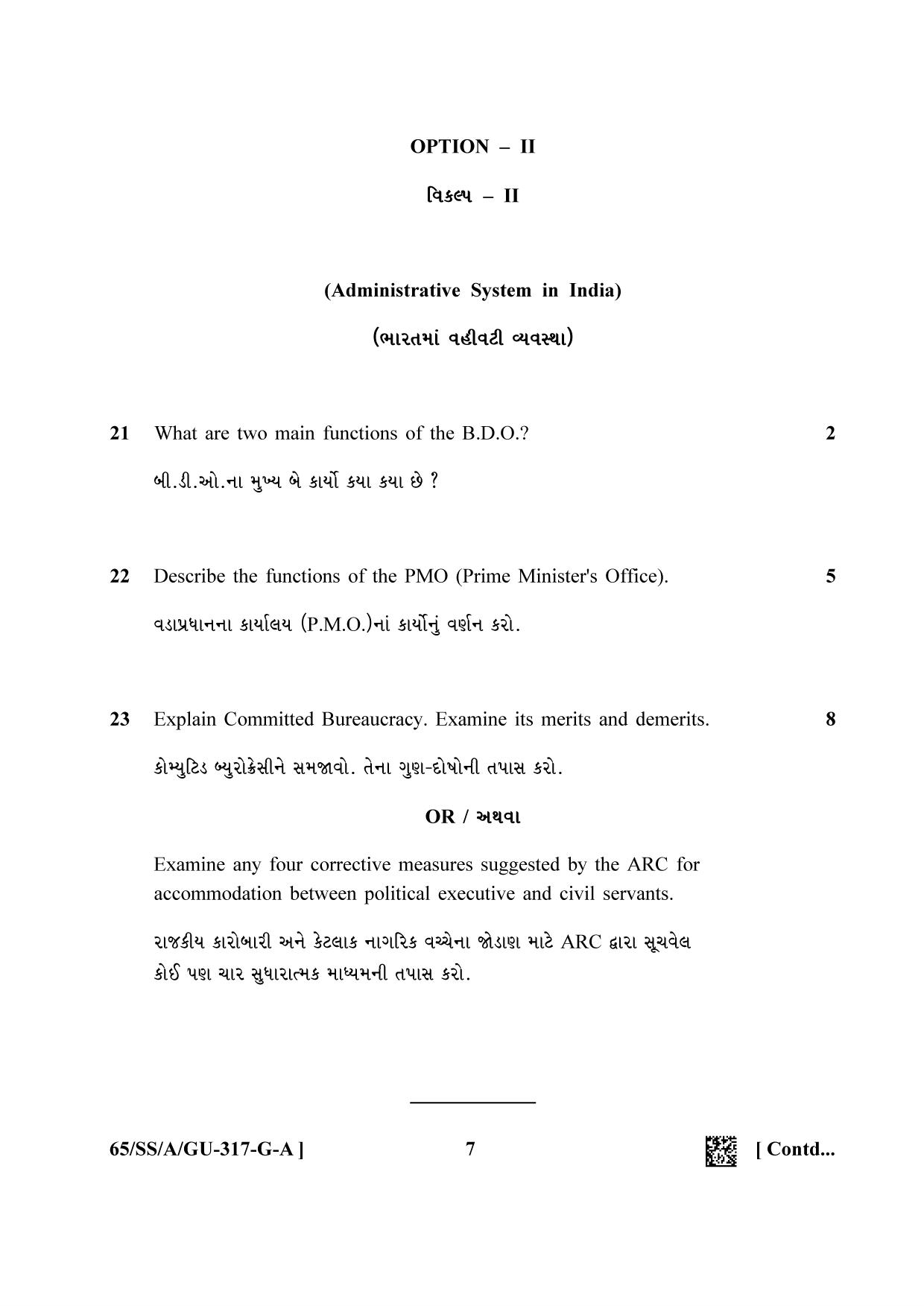 NIOS 2023 Class 12 Gujarati (Political Science) Question Paper - Page 7