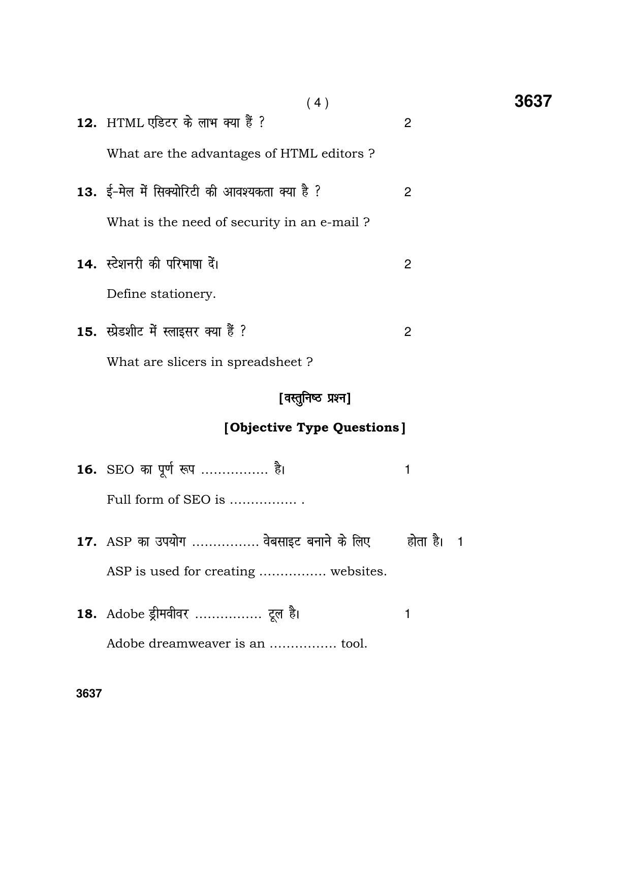 Haryana Board HBSE Class 12 IT & ITES 2018 Question Paper - Page 4