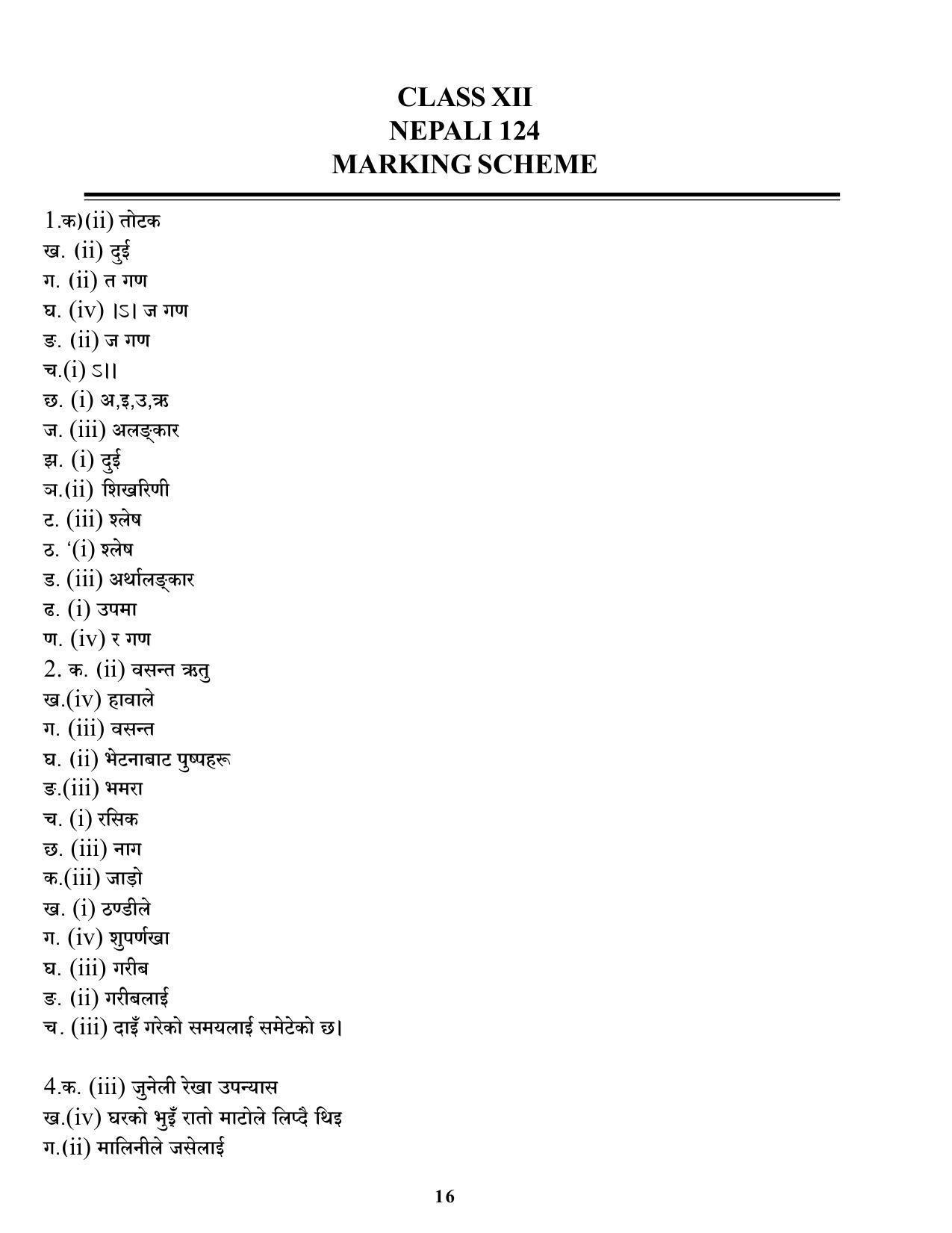 CBSE Class 12th Nepali Sample Question Paper Answer Key 2021-22 - Page 1