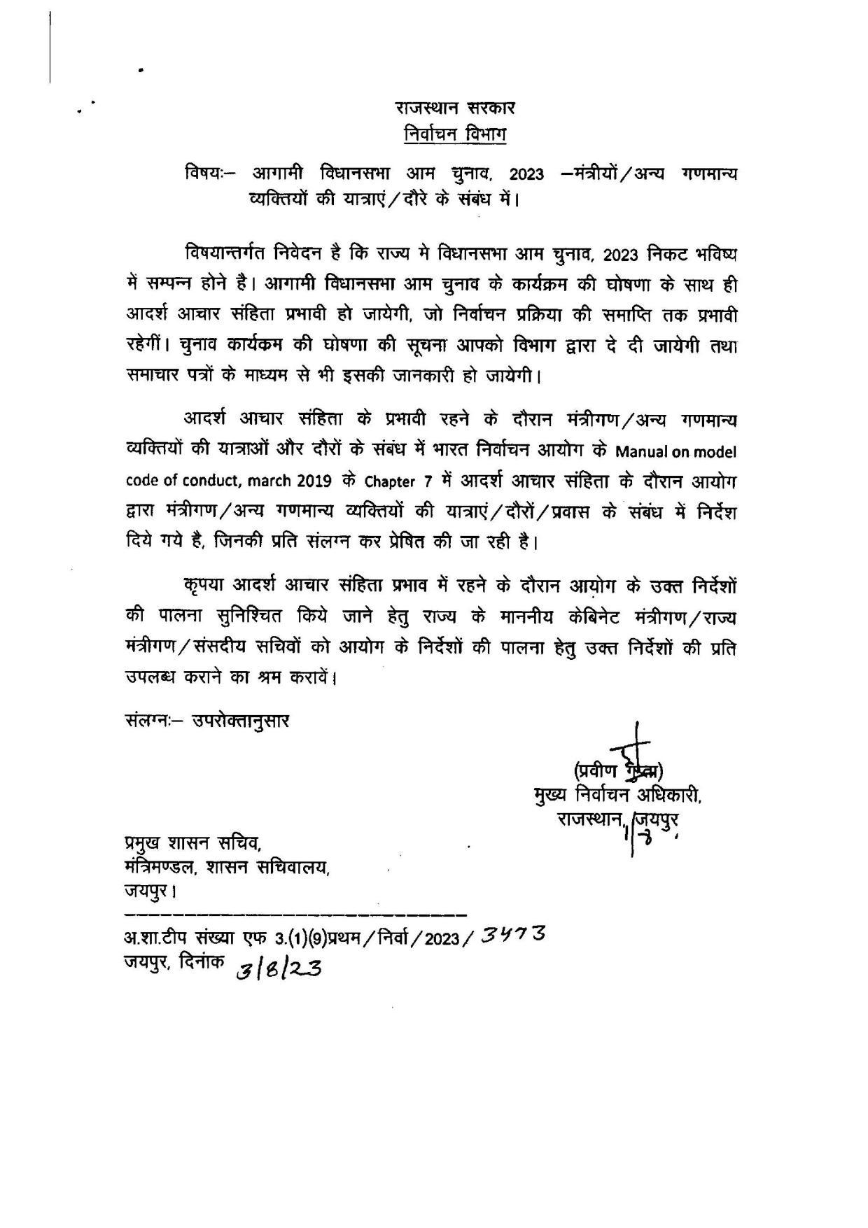 RBSE Class 11 Complete Syllabus 2023-24 - Page 2