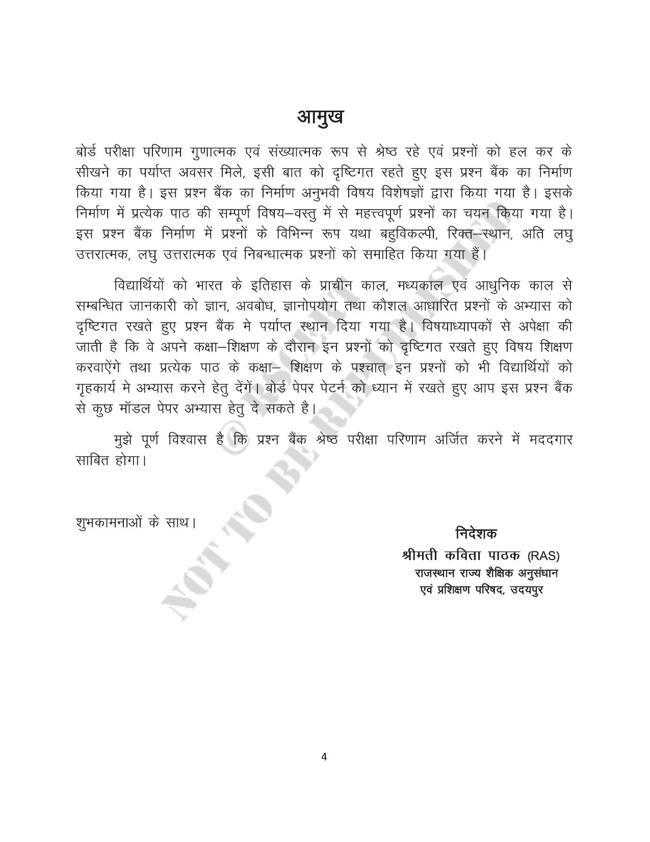 RBSE 2023 Class 12 History Question Bank - Page 4