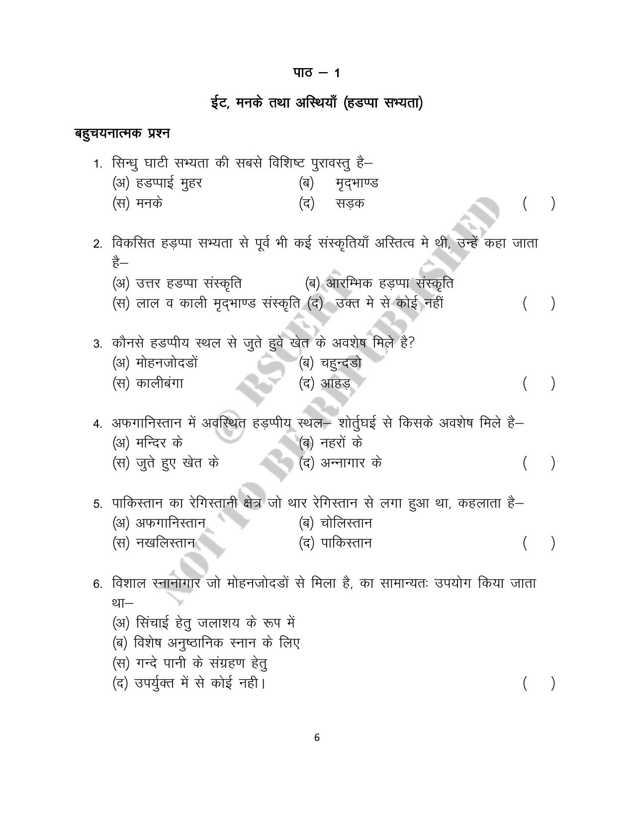 RBSE 2023 Class 12 History Question Bank - Page 6