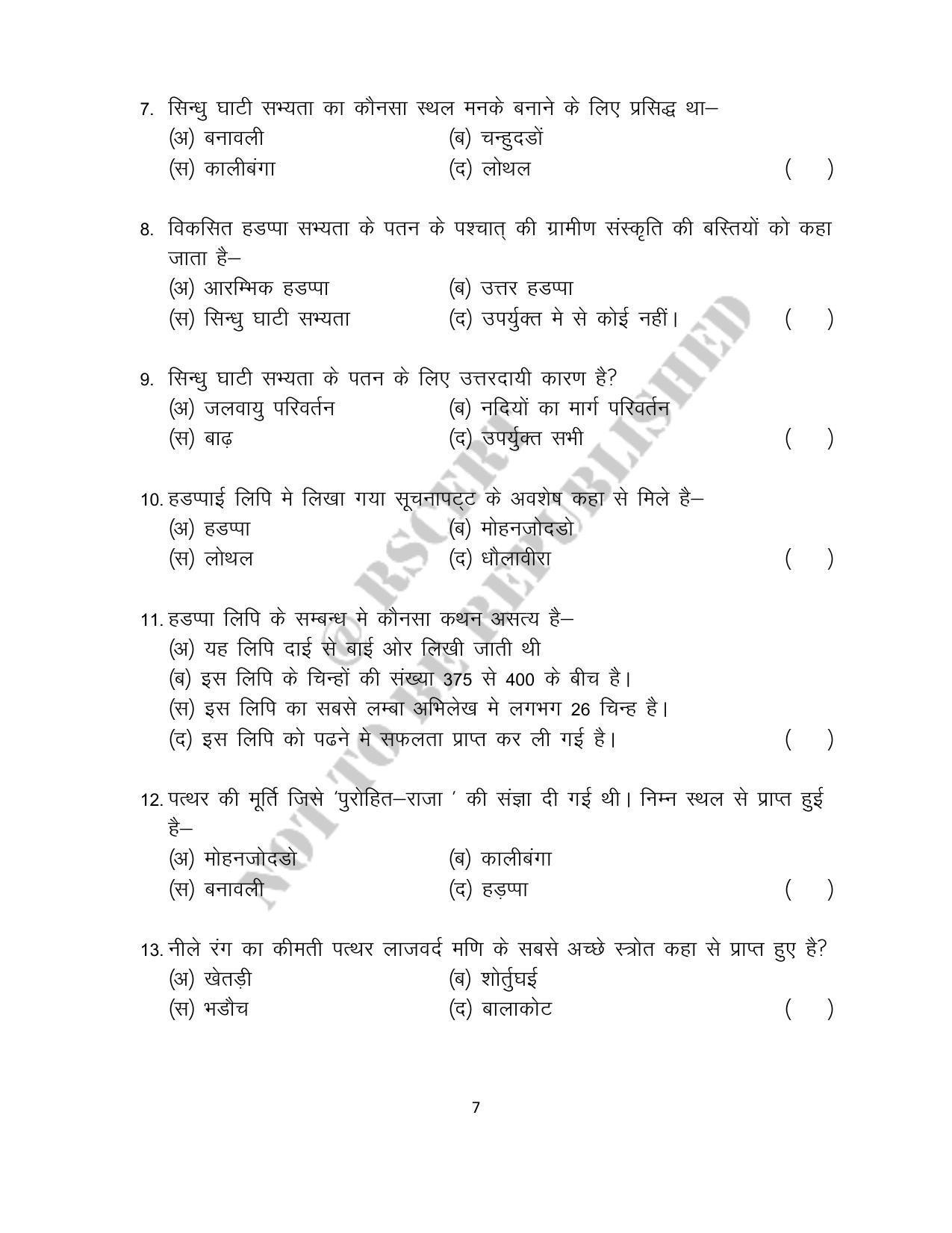 RBSE 2023 Class 12 History Question Bank - Page 7