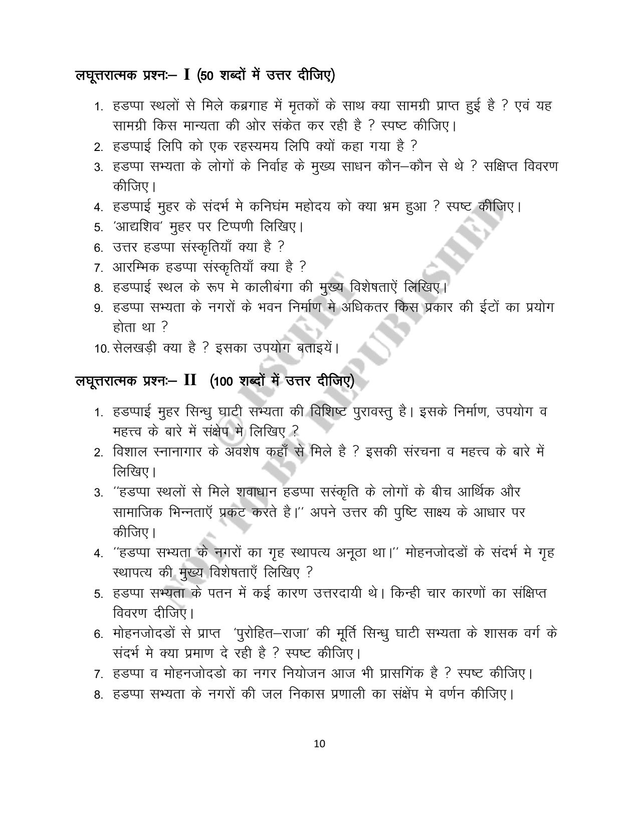 RBSE 2023 Class 12 History Question Bank - Page 10