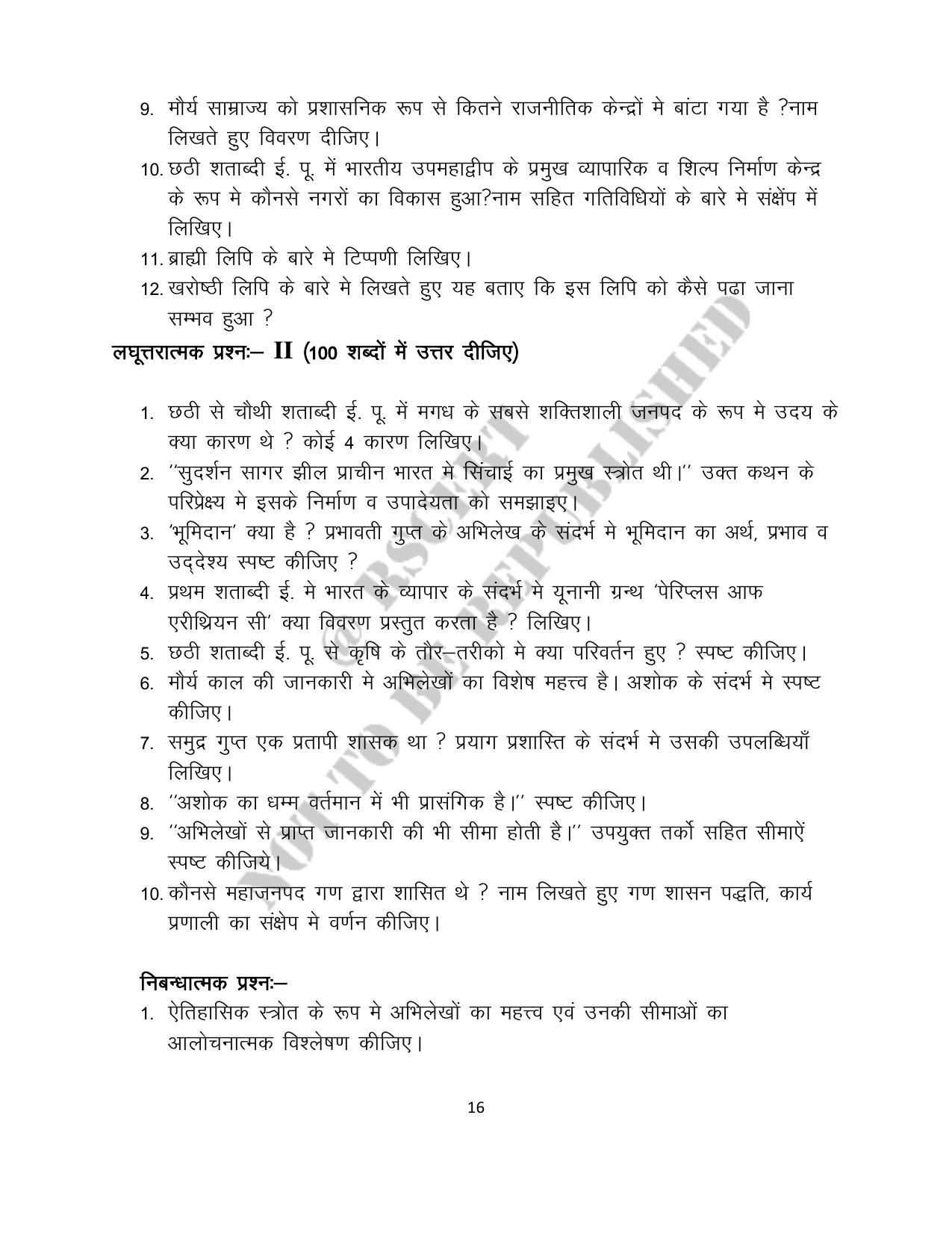 RBSE 2023 Class 12 History Question Bank - Page 16