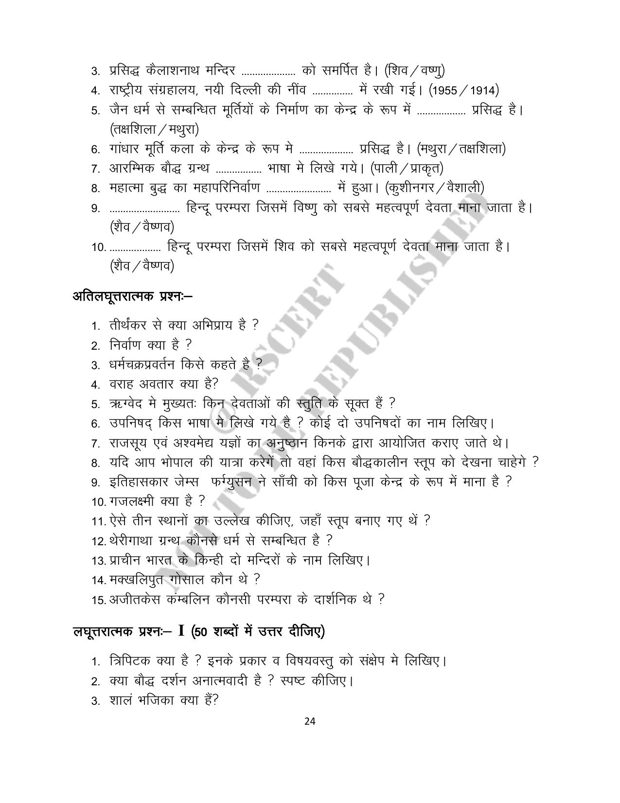 RBSE 2023 Class 12 History Question Bank - Page 24