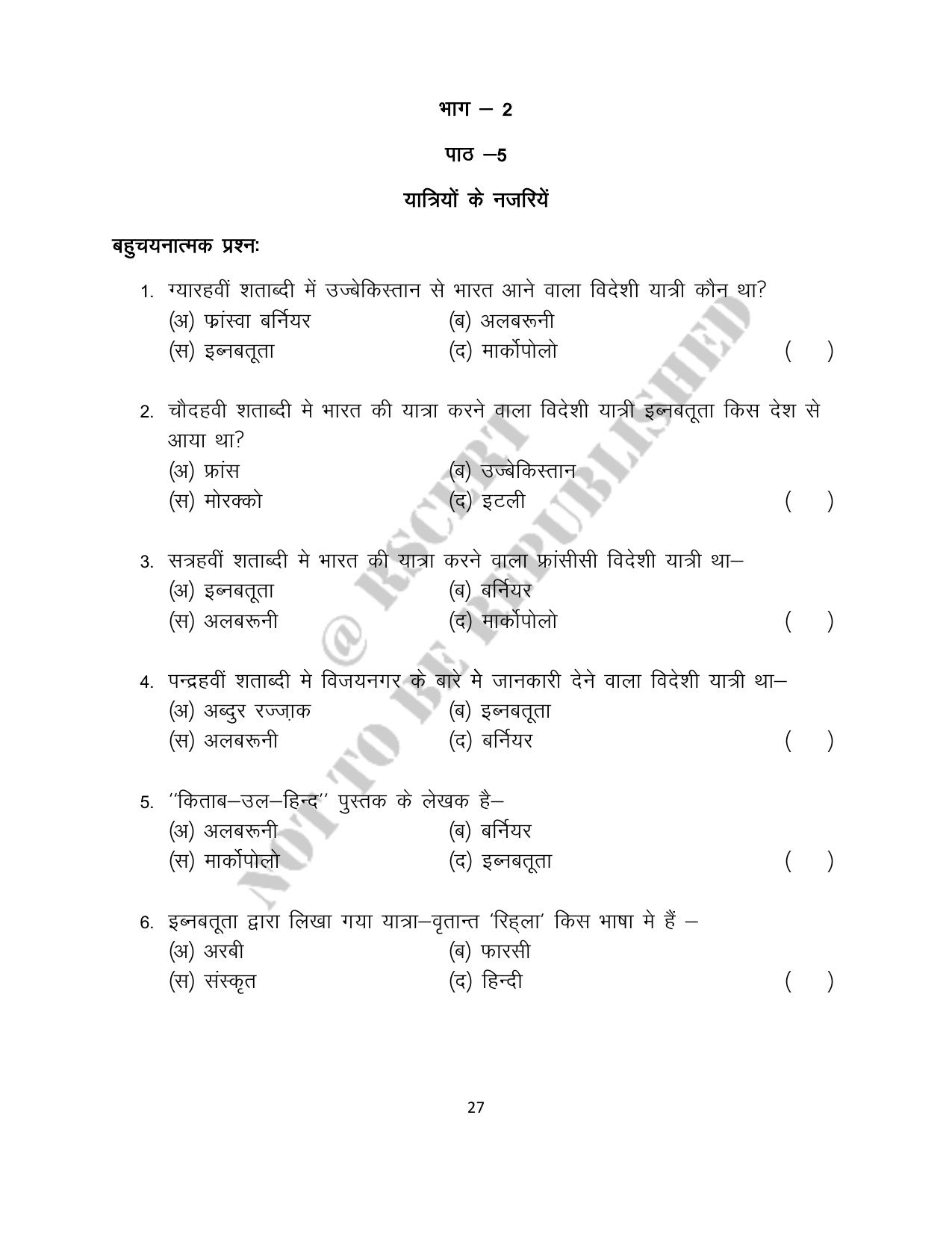 RBSE 2023 Class 12 History Question Bank - Page 27