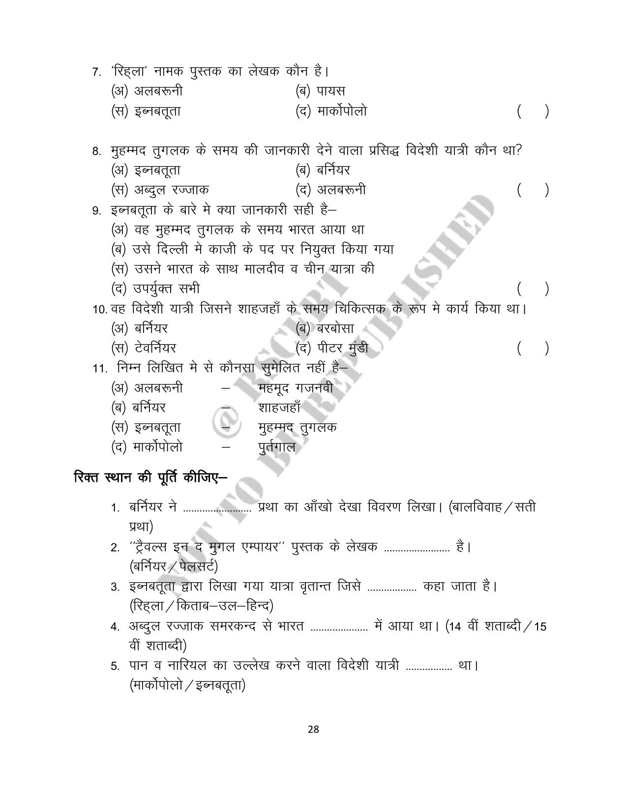 RBSE 2023 Class 12 History Question Bank - Page 28