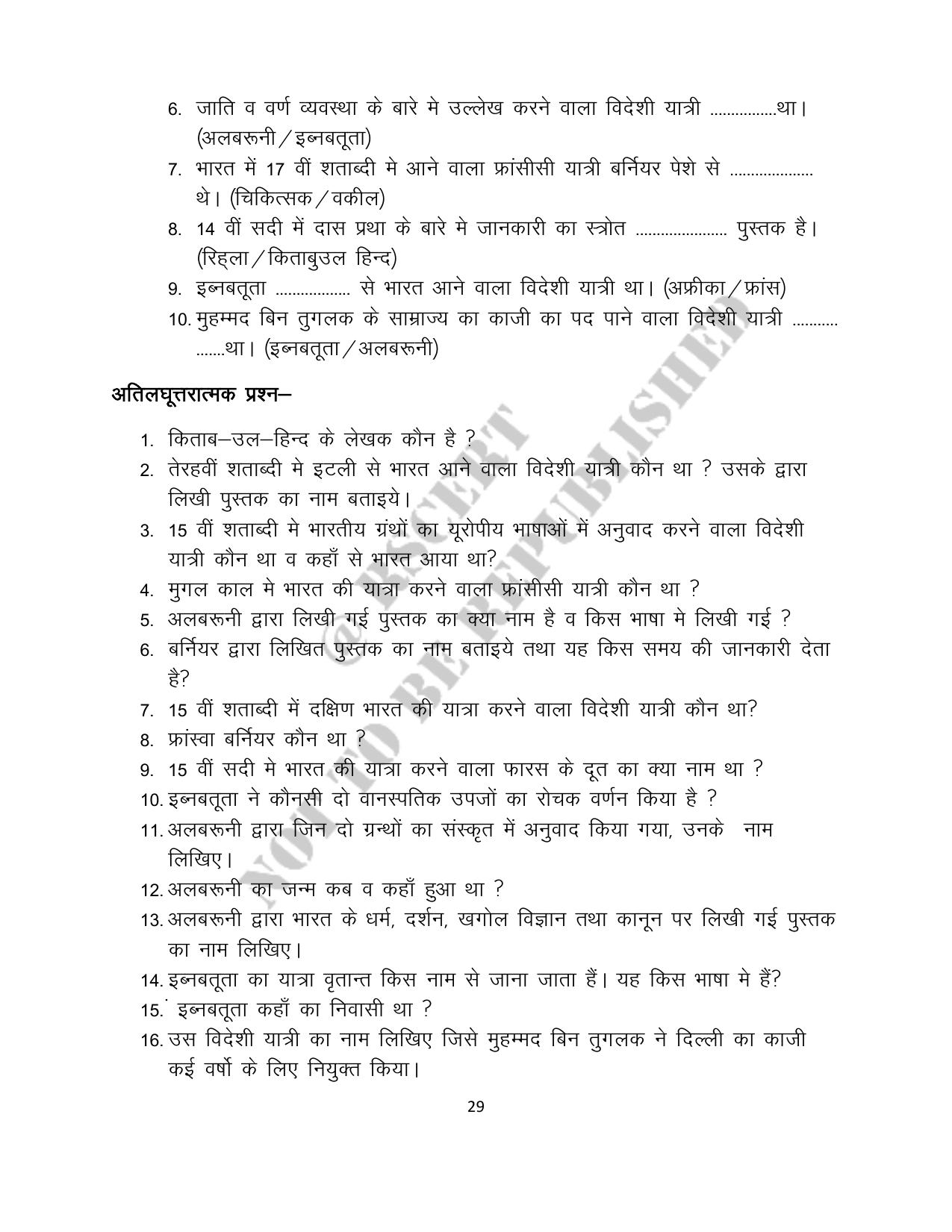 RBSE 2023 Class 12 History Question Bank - Page 29