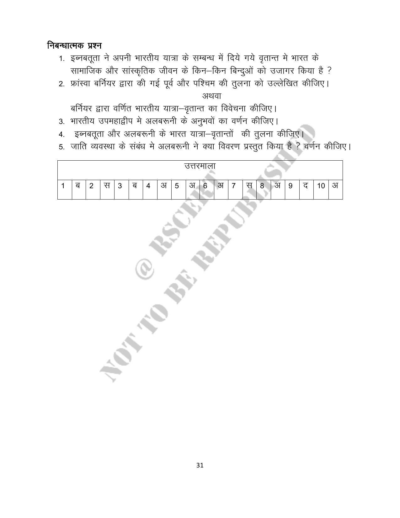 RBSE 2023 Class 12 History Question Bank - Page 31