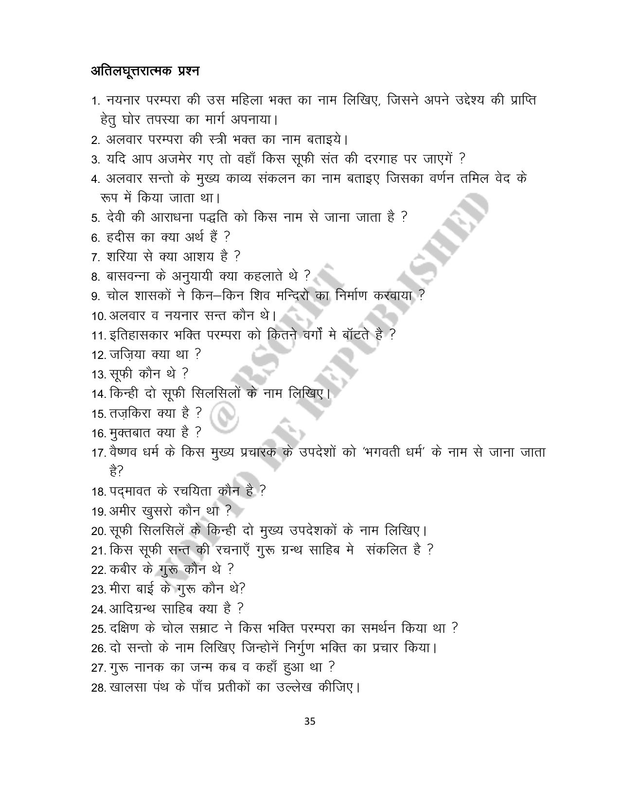 RBSE 2023 Class 12 History Question Bank - Page 35