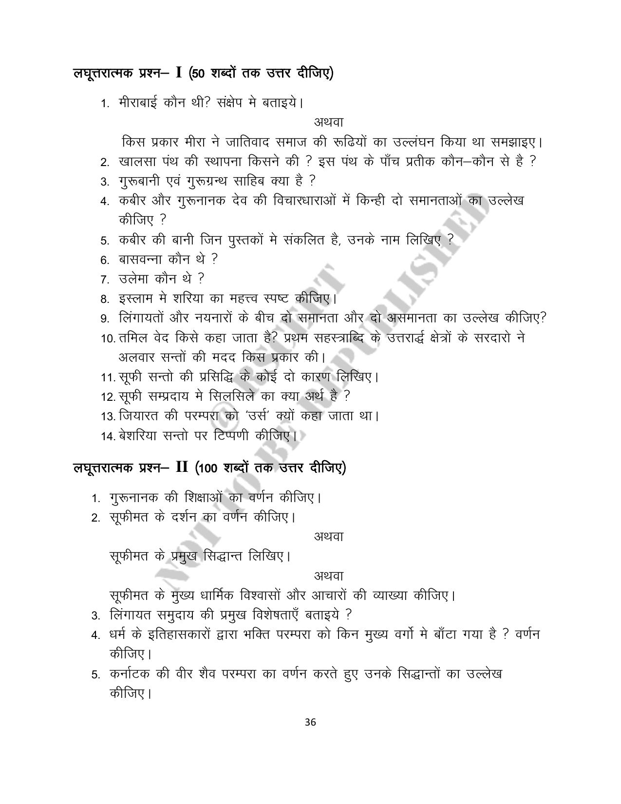 RBSE 2023 Class 12 History Question Bank - Page 36