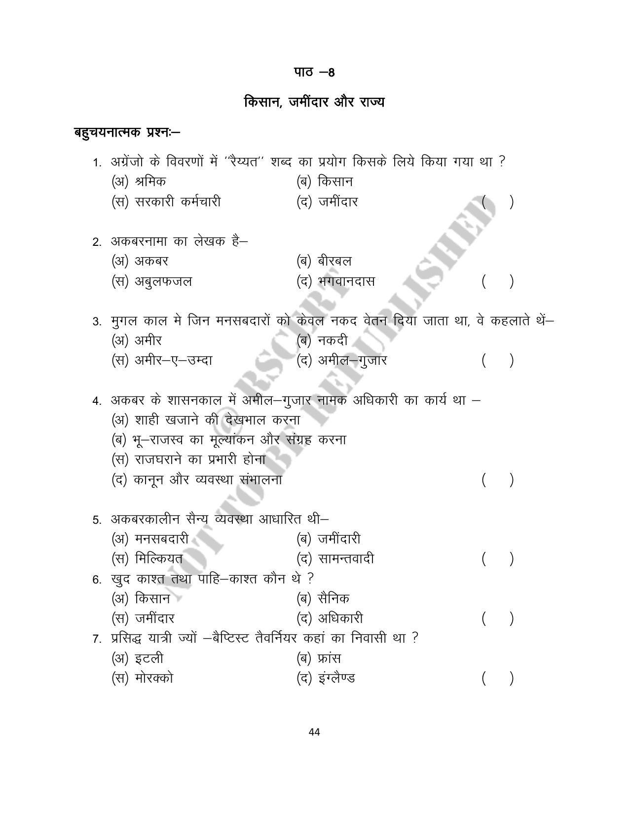 RBSE 2023 Class 12 History Question Bank - Page 44