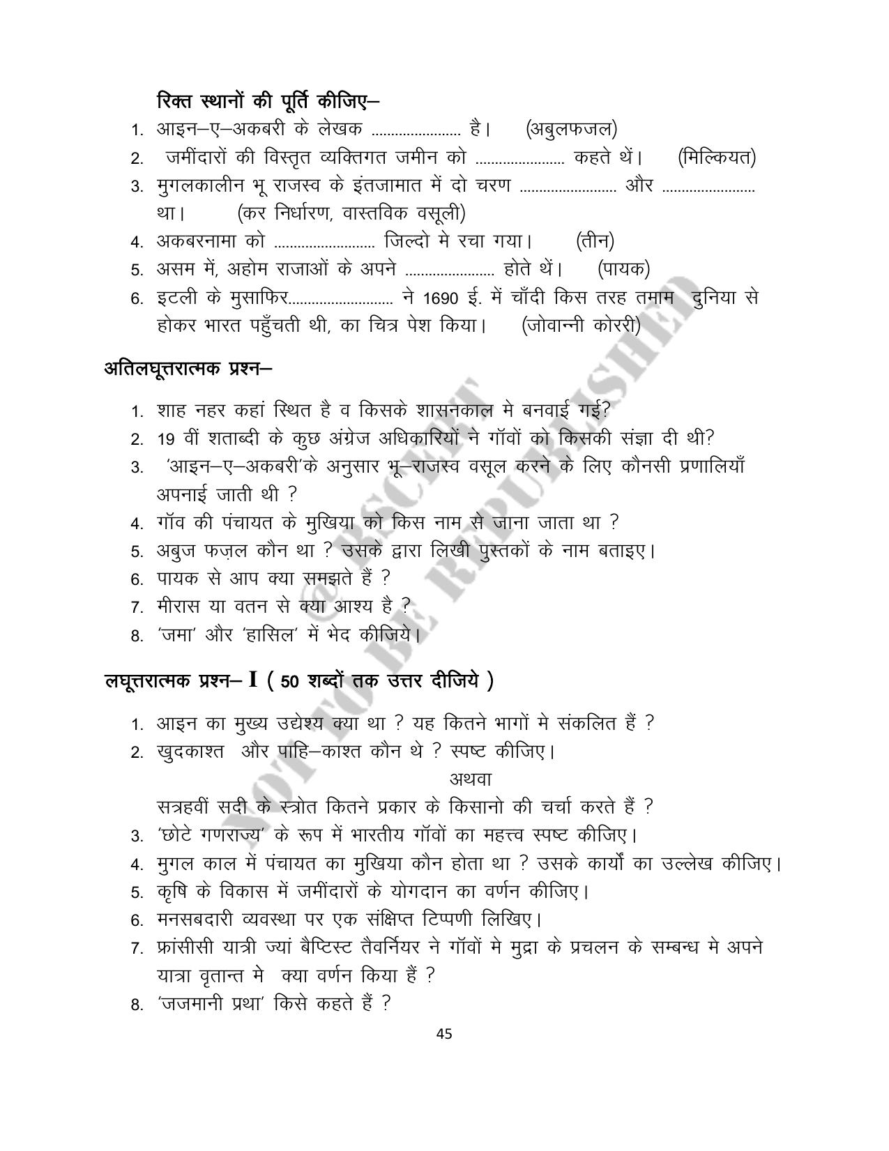 RBSE 2023 Class 12 History Question Bank - Page 45