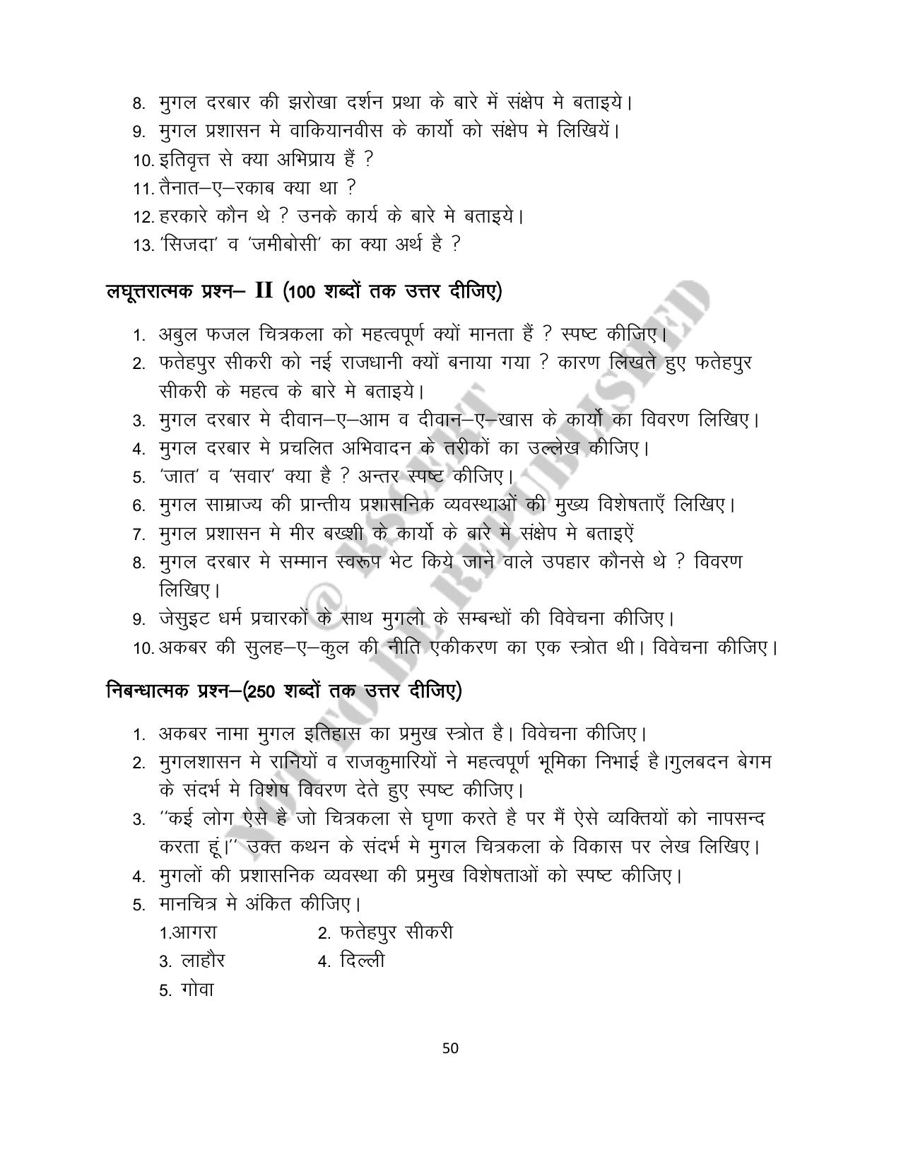 RBSE 2023 Class 12 History Question Bank - Page 50