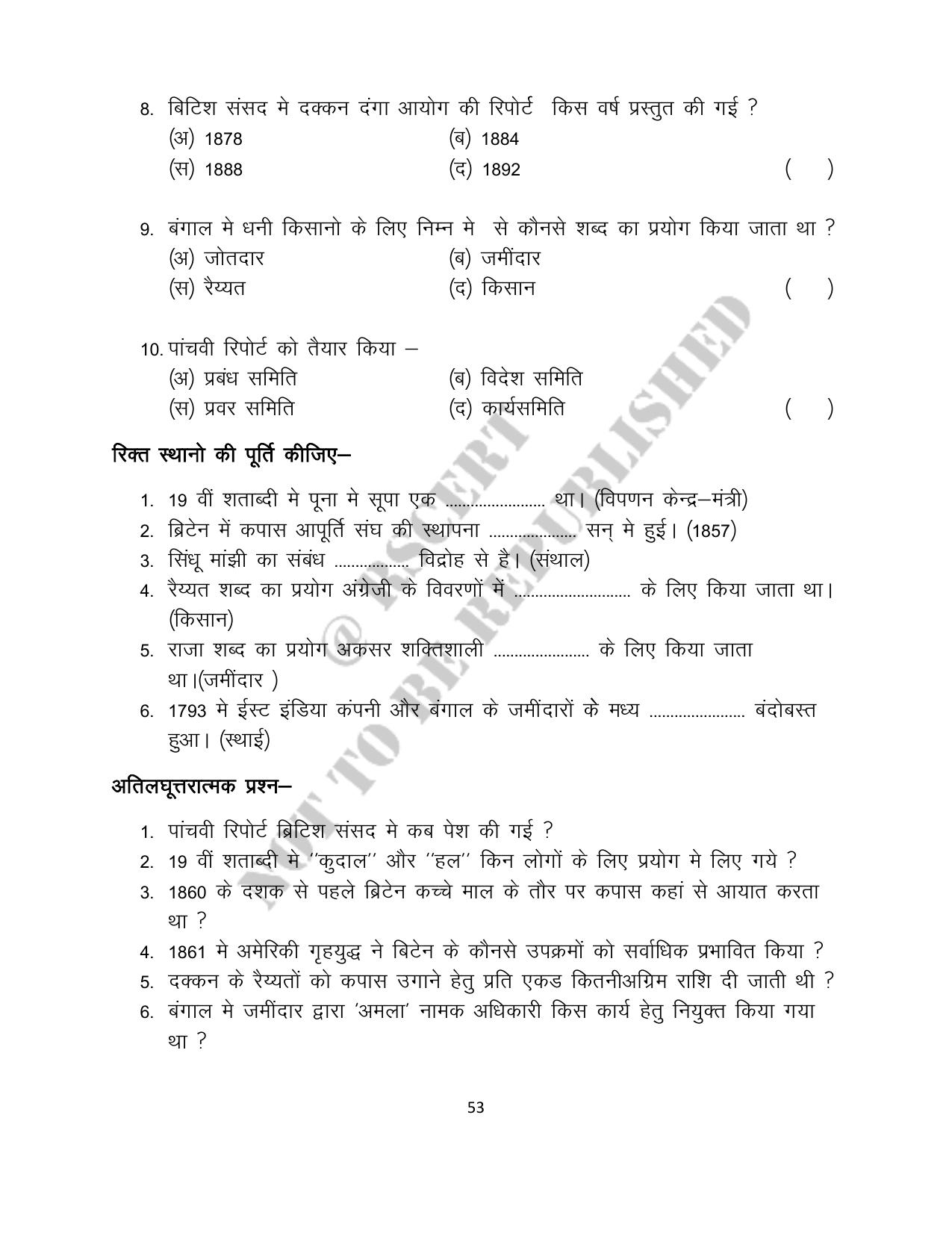 RBSE 2023 Class 12 History Question Bank - Page 53