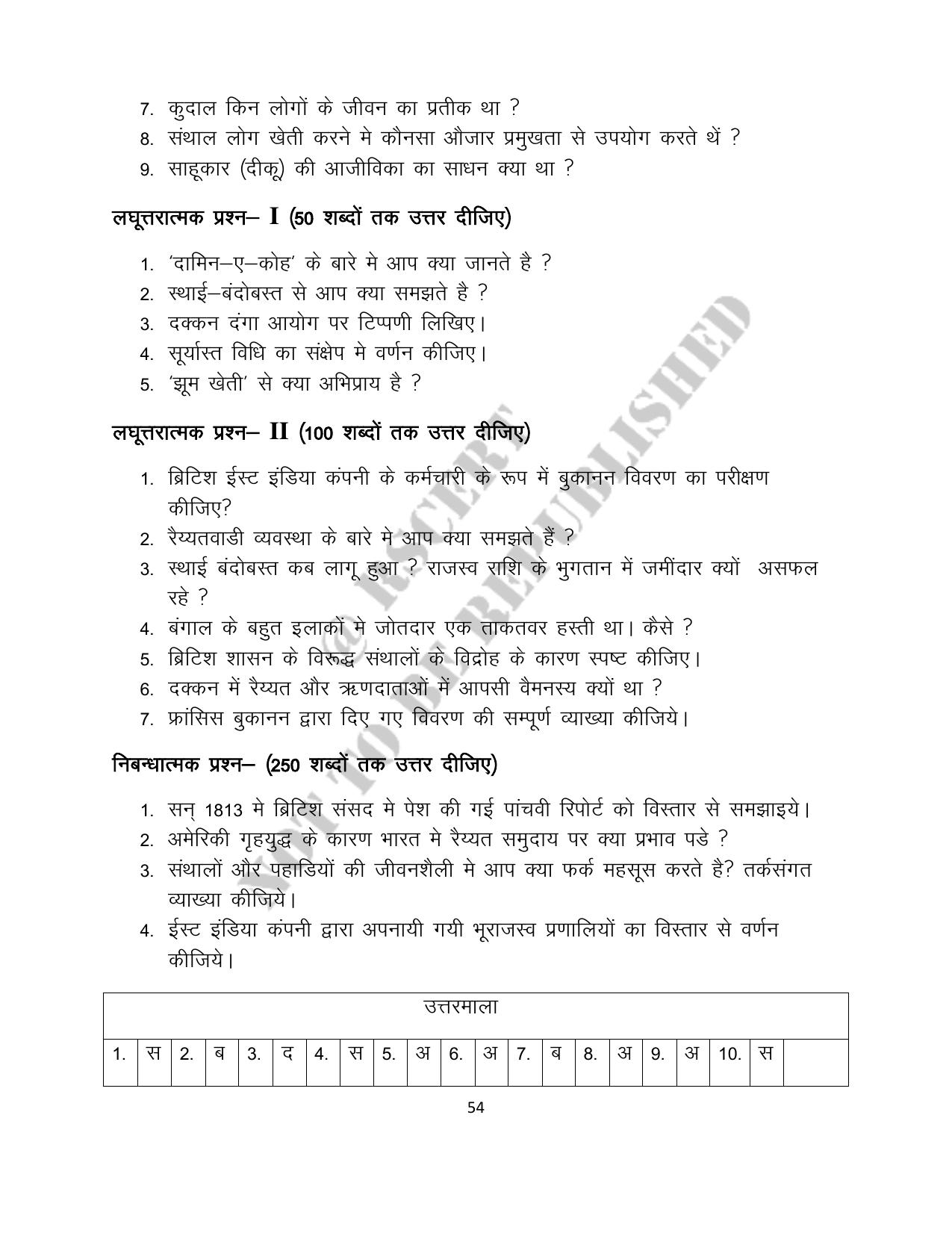 RBSE 2023 Class 12 History Question Bank - Page 54
