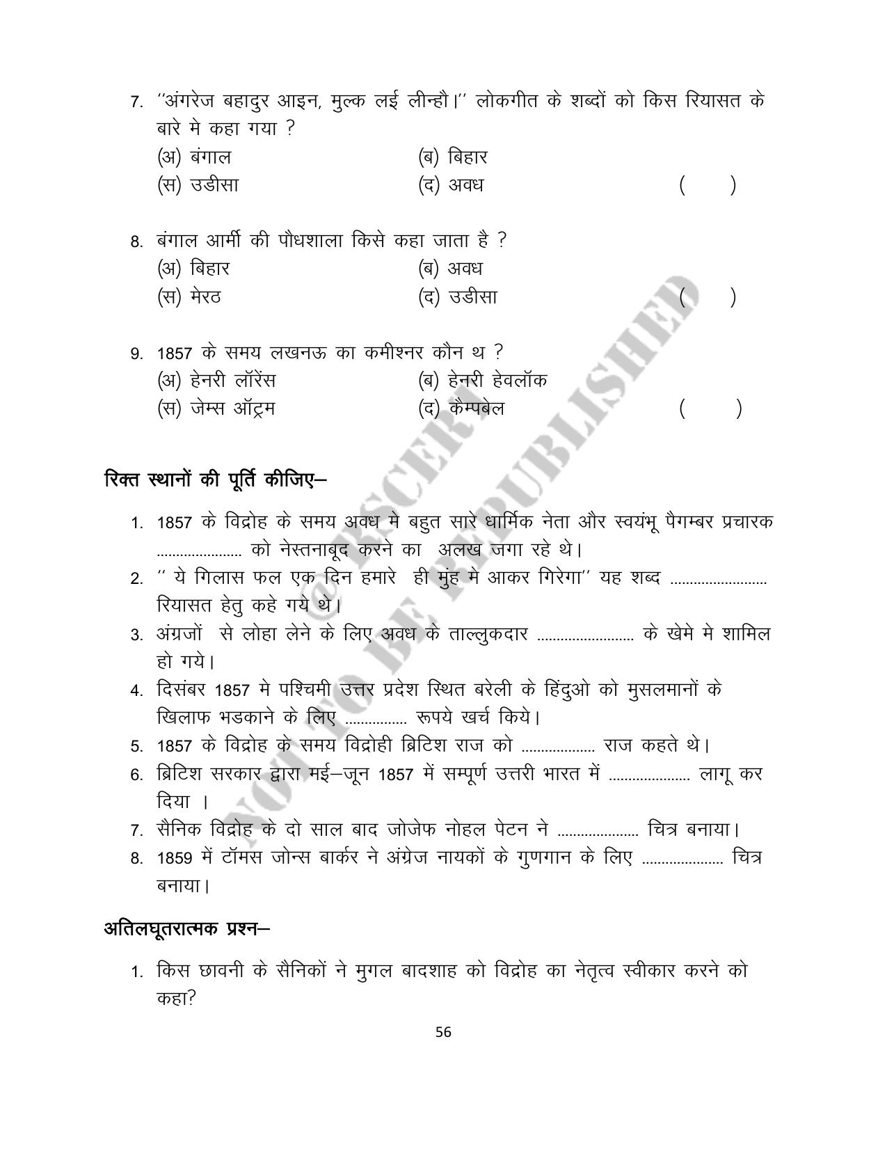RBSE 2023 Class 12 History Question Bank - Page 56