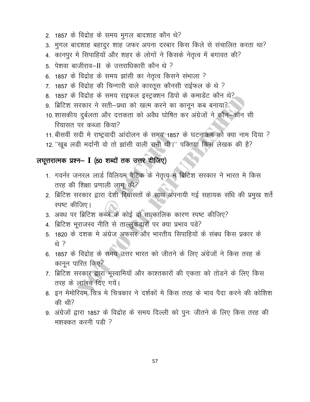 RBSE 2023 Class 12 History Question Bank - Page 57