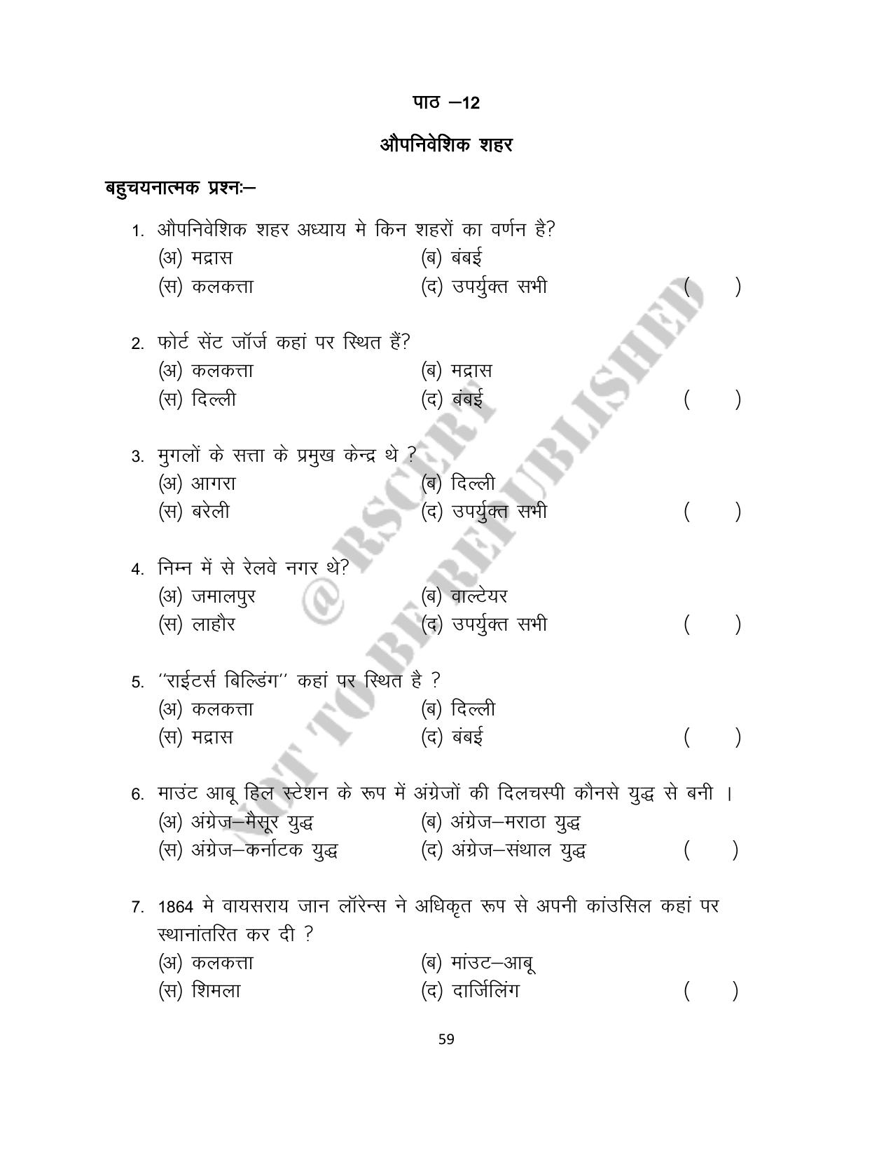 RBSE 2023 Class 12 History Question Bank - Page 59