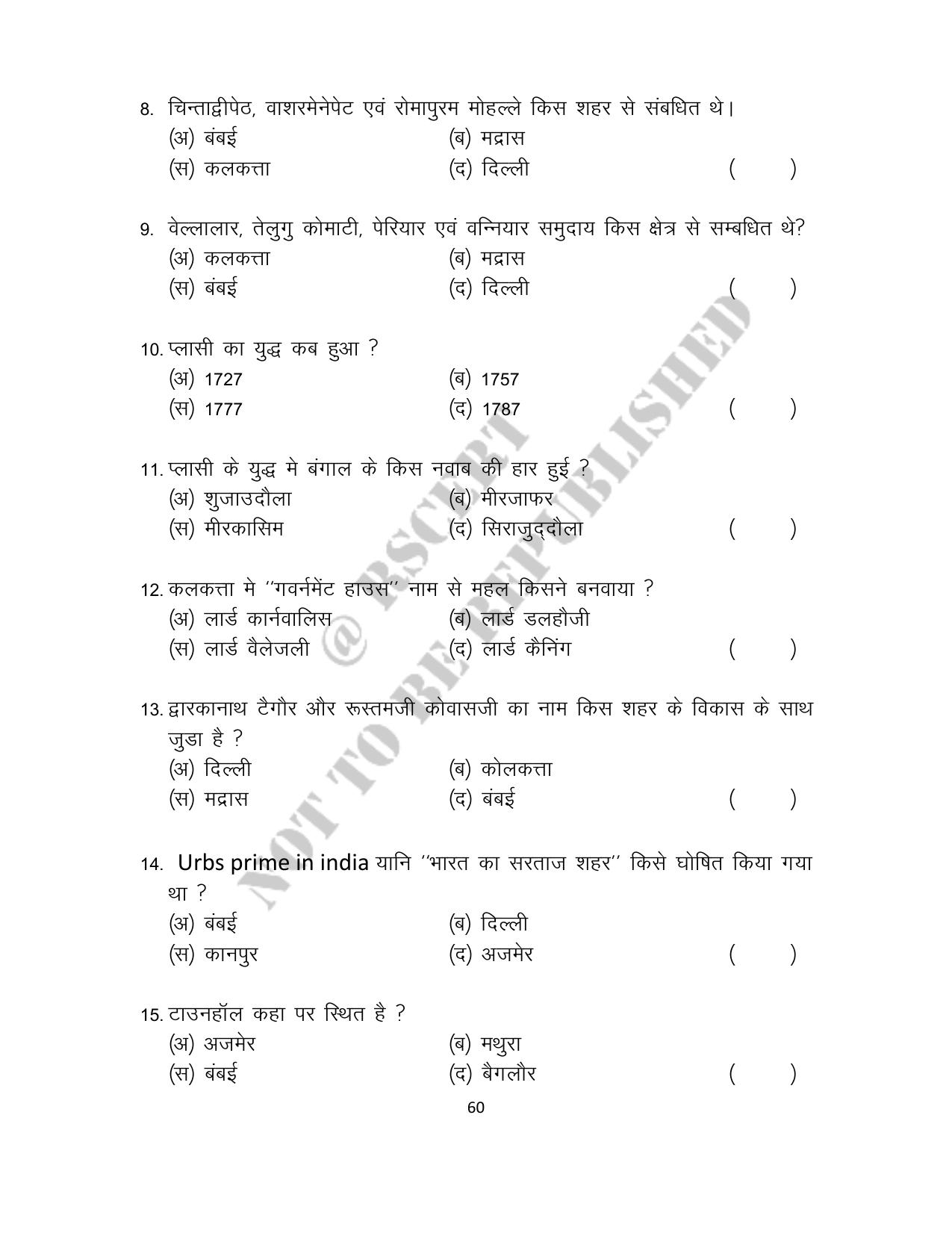 RBSE 2023 Class 12 History Question Bank - Page 60