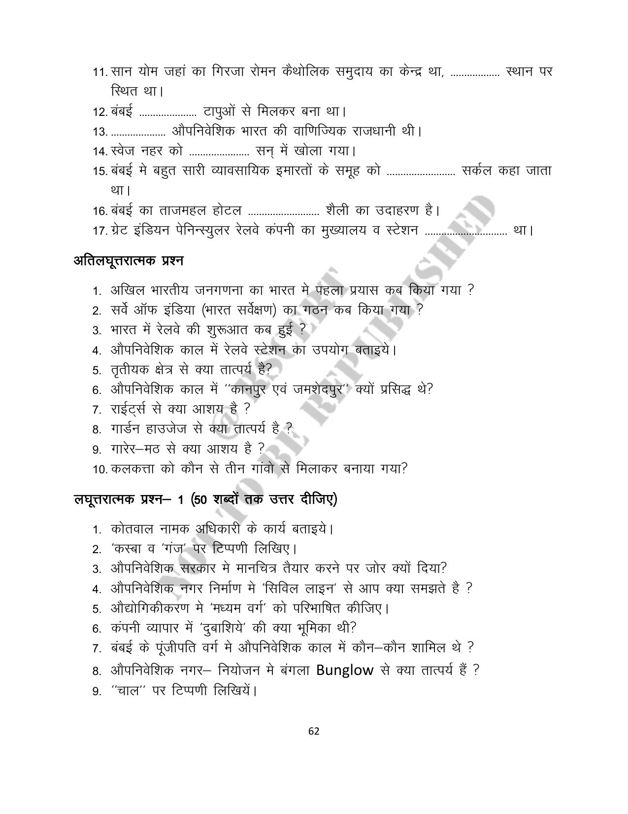 RBSE 2023 Class 12 History Question Bank - Page 62