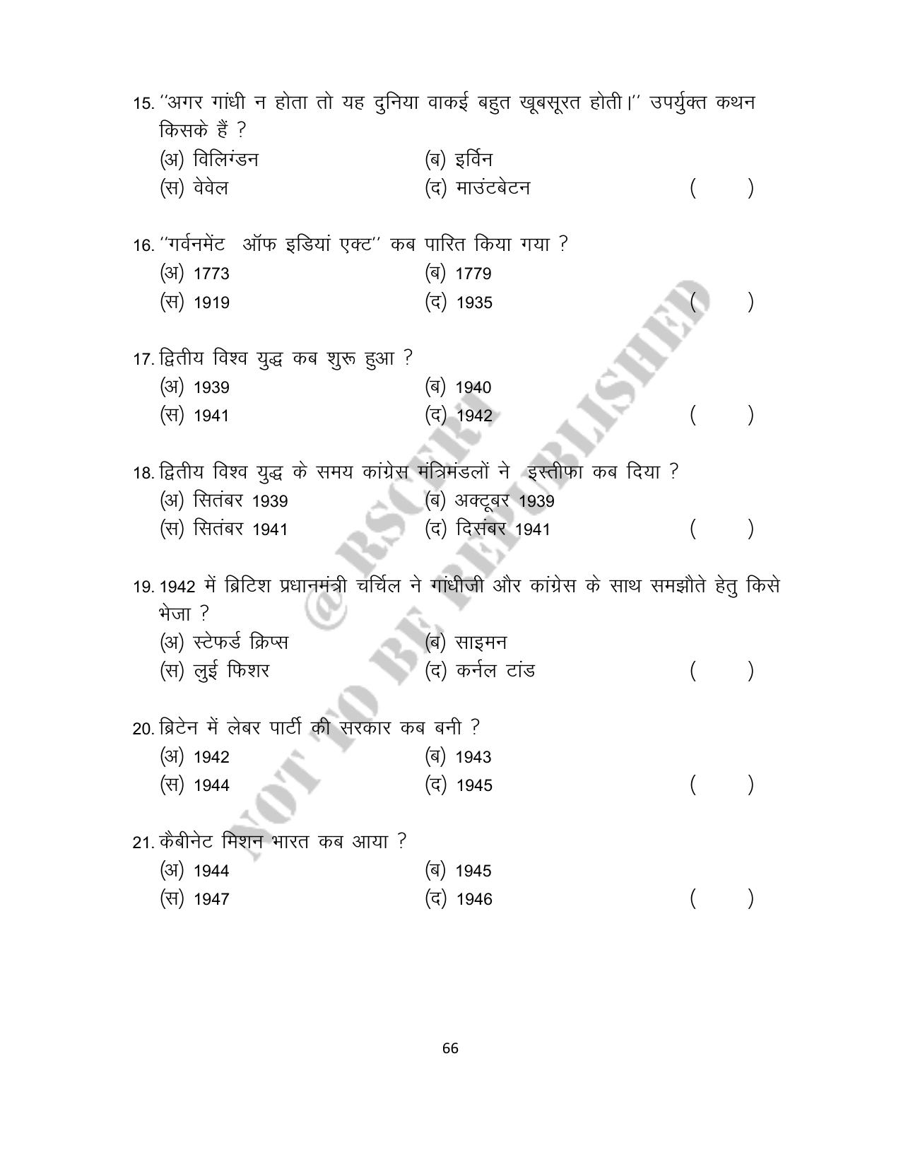 RBSE 2023 Class 12 History Question Bank - Page 66