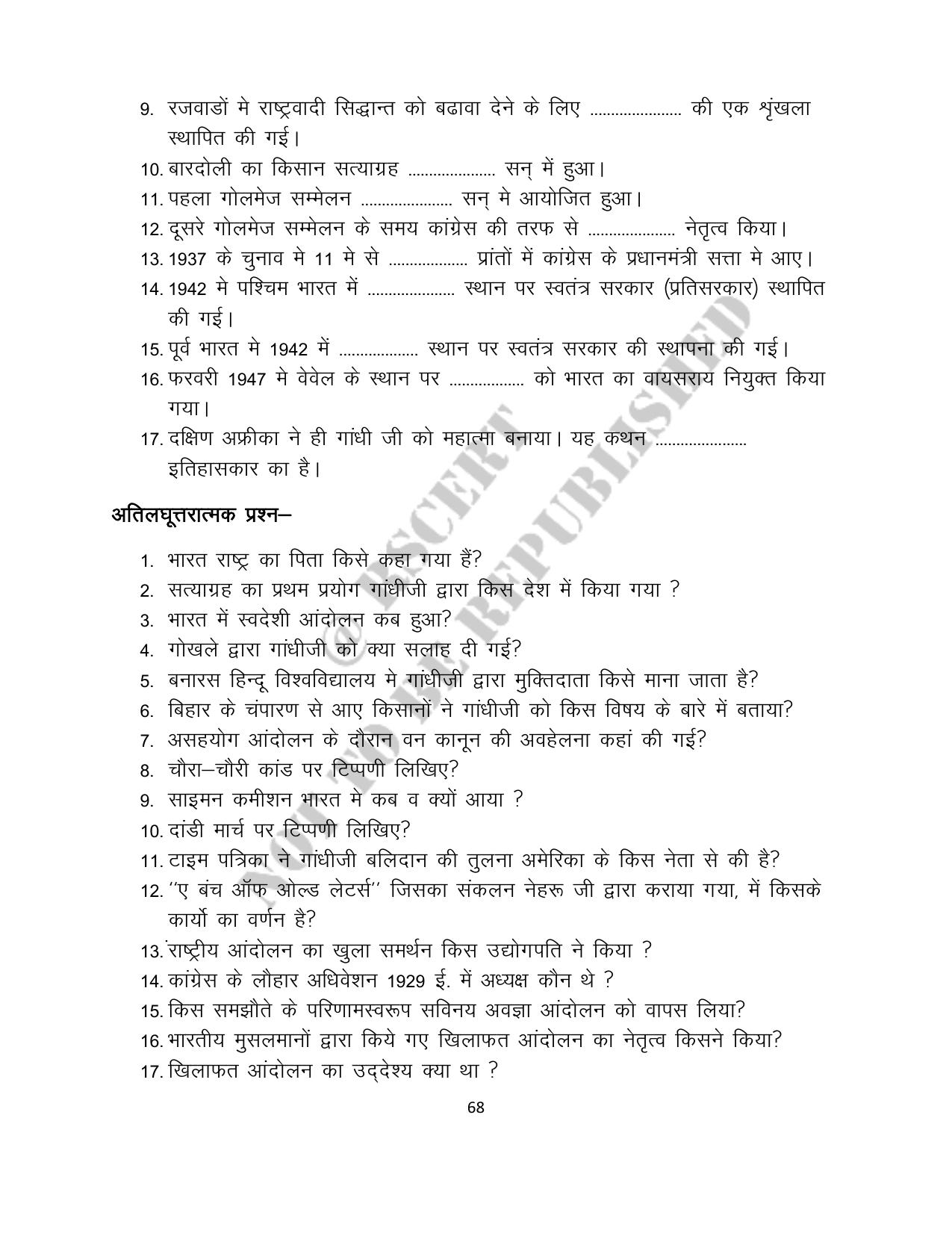 RBSE 2023 Class 12 History Question Bank - Page 68