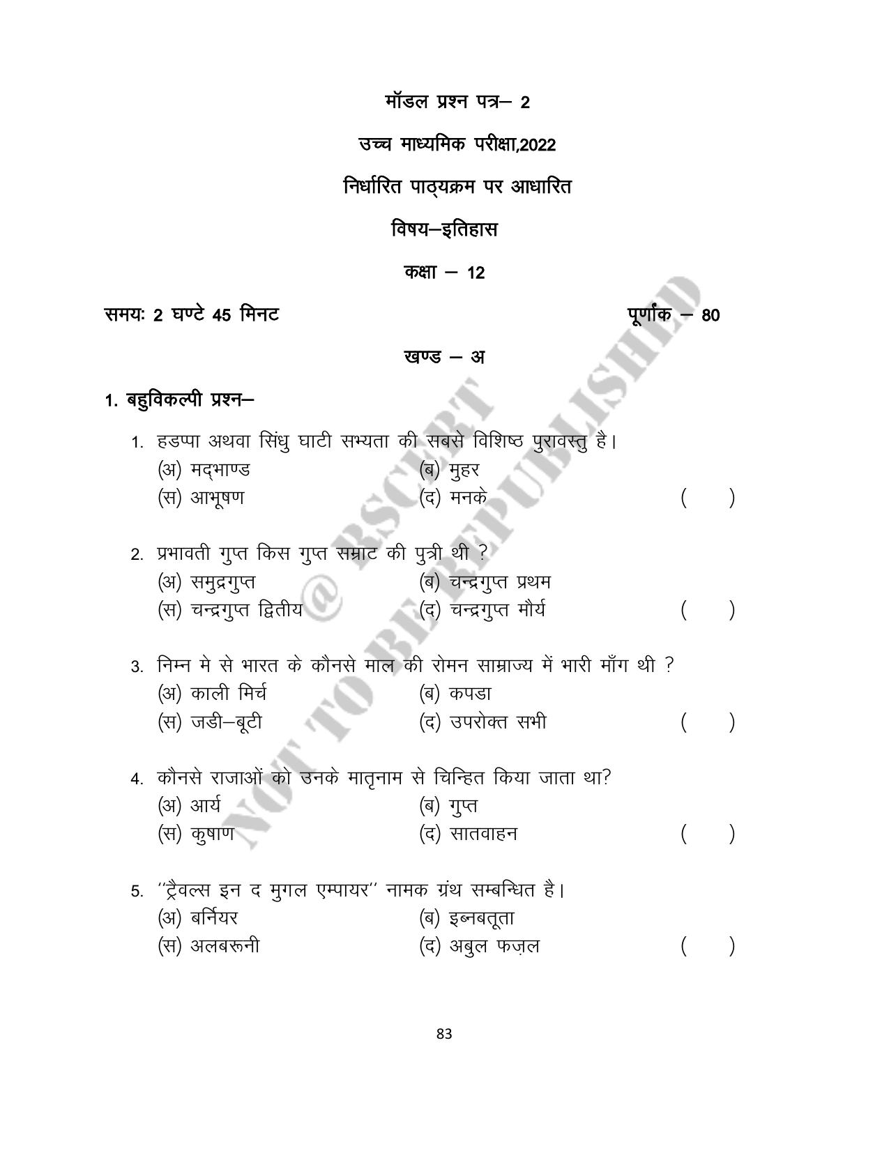 RBSE 2023 Class 12 History Question Bank - Page 83