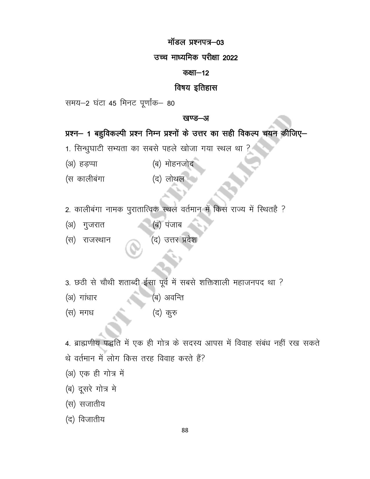 RBSE 2023 Class 12 History Question Bank - Page 88