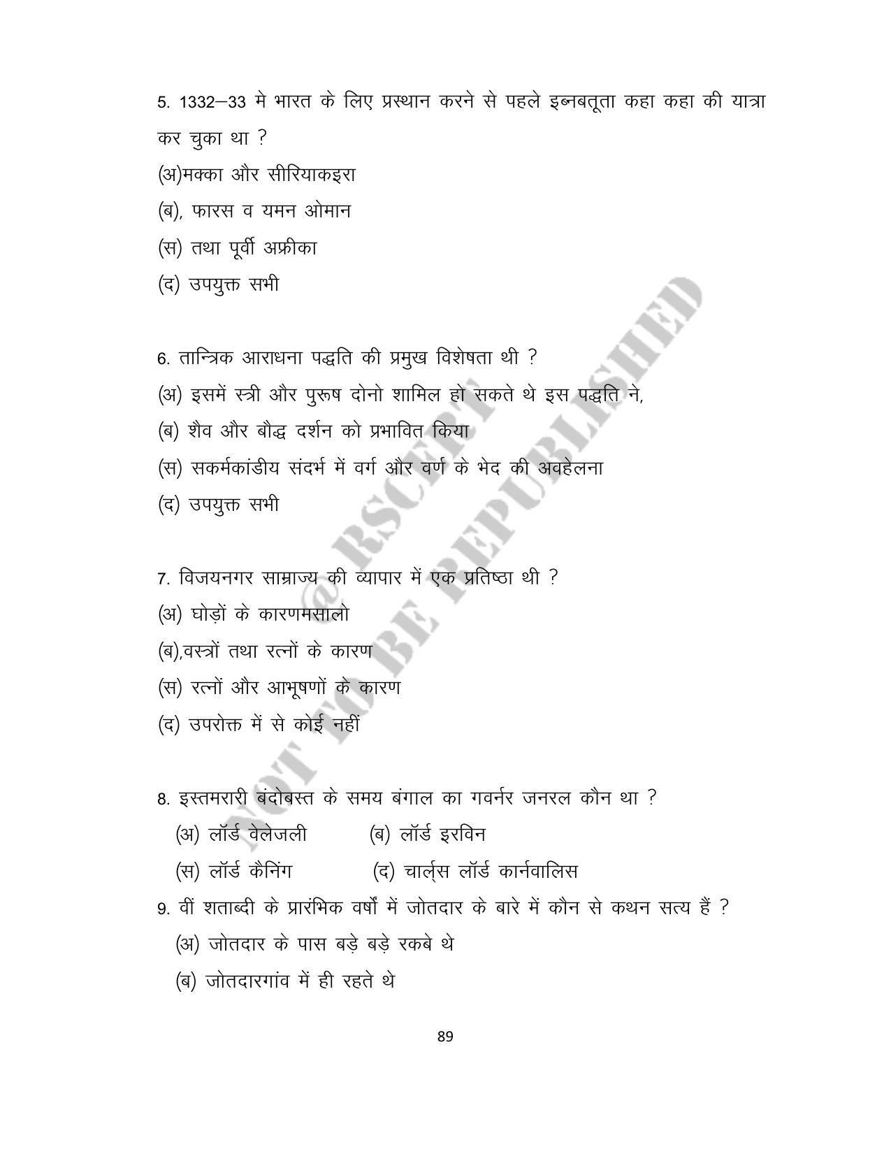 RBSE 2023 Class 12 History Question Bank - Page 89