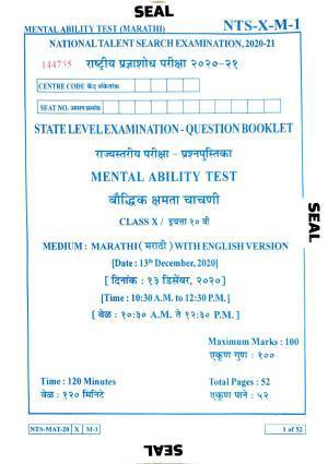 Maharashtra NTSE 2021 Marathi MAT Question Paper