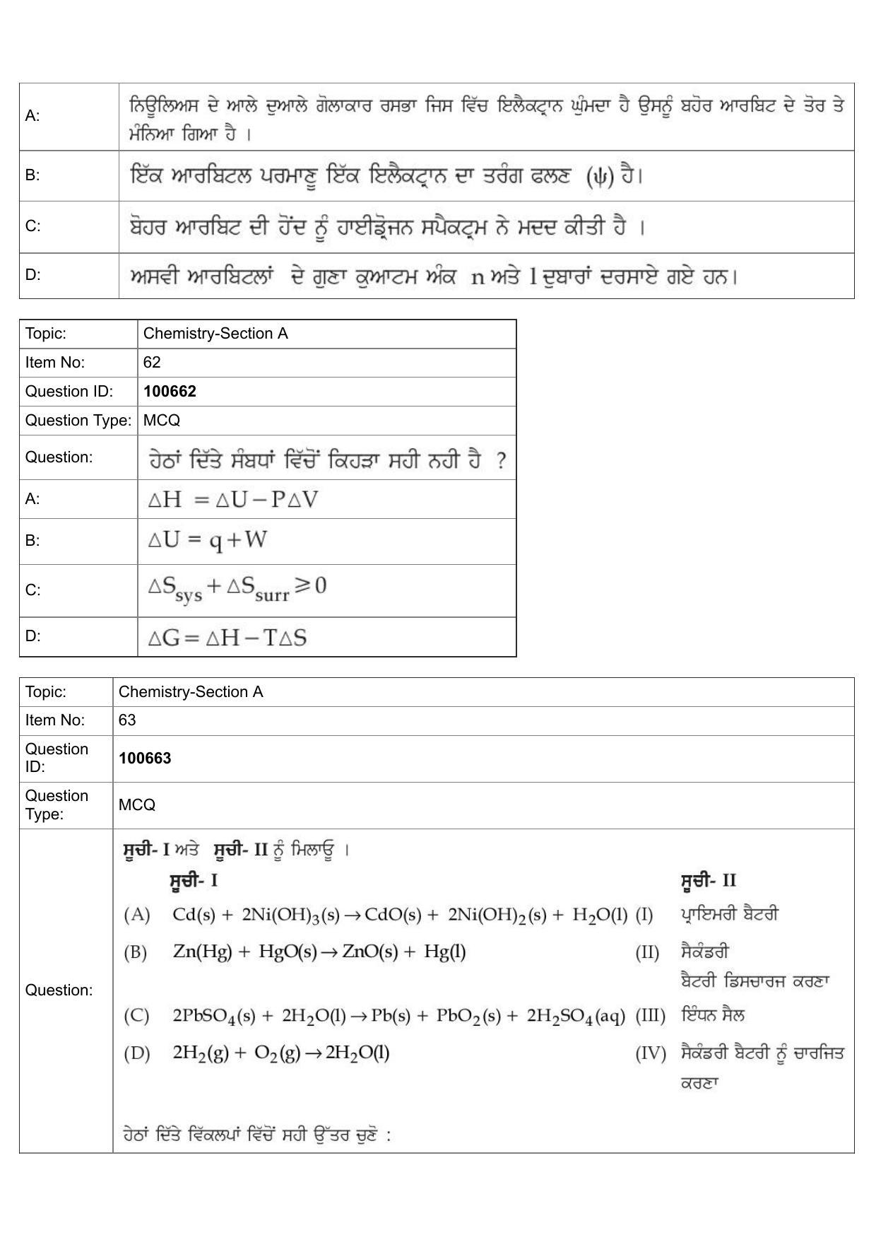 JEE Mains 2022: BTech Punjabi (Shift 2) 28-07-2022 Question Paper - Page 26
