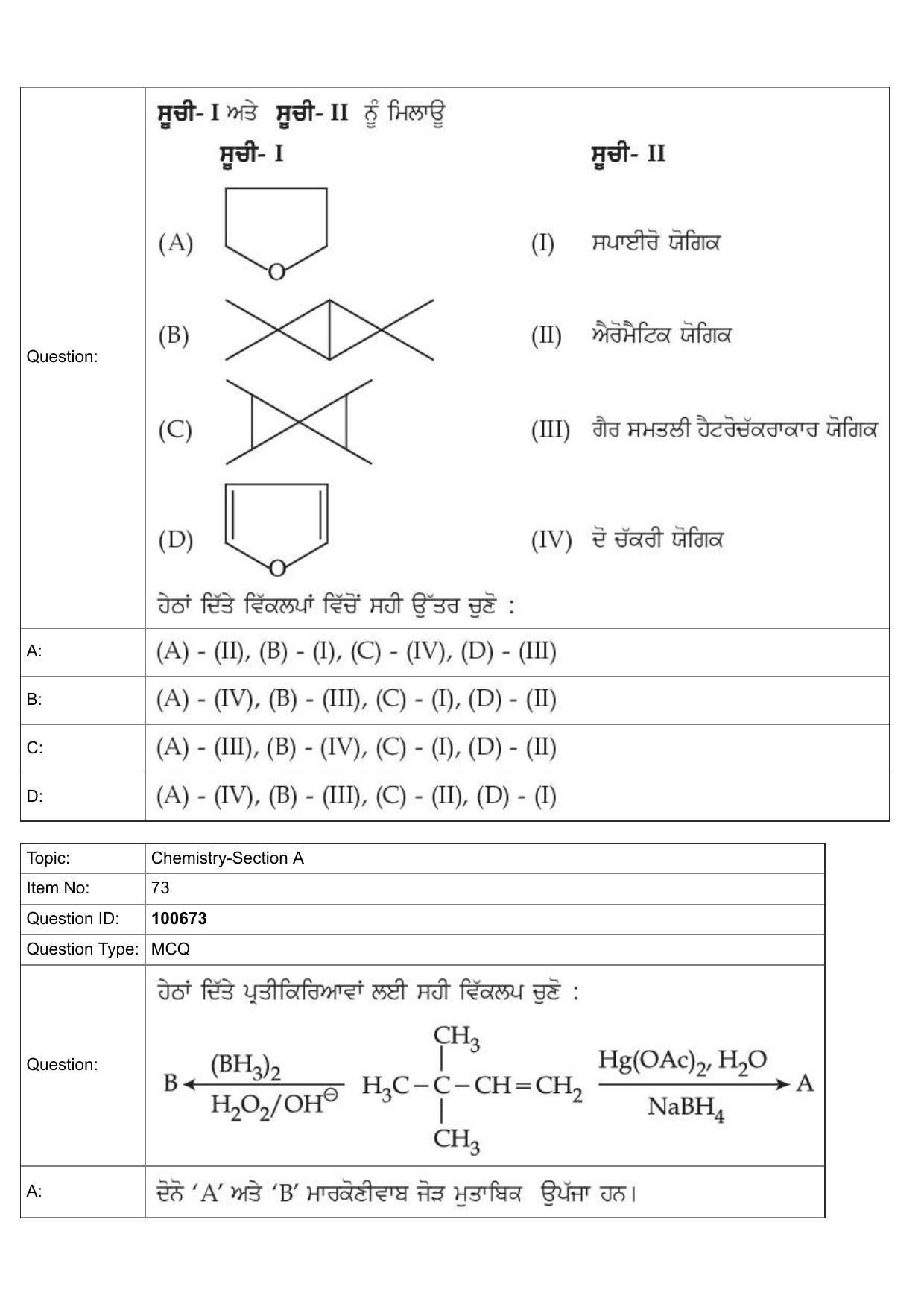 JEE Mains 2022: BTech Punjabi (Shift 2) 28-07-2022 Question Paper - Page 31