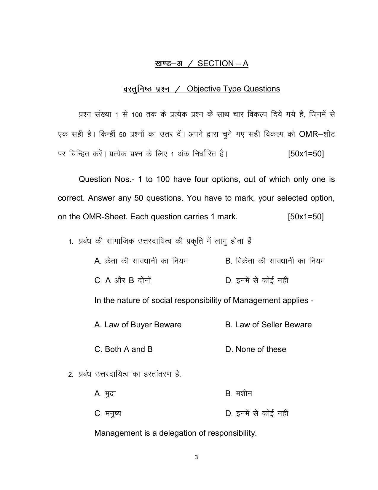 Bihar Board Class 12th Model Paper 2022 - Business studies - Page 3
