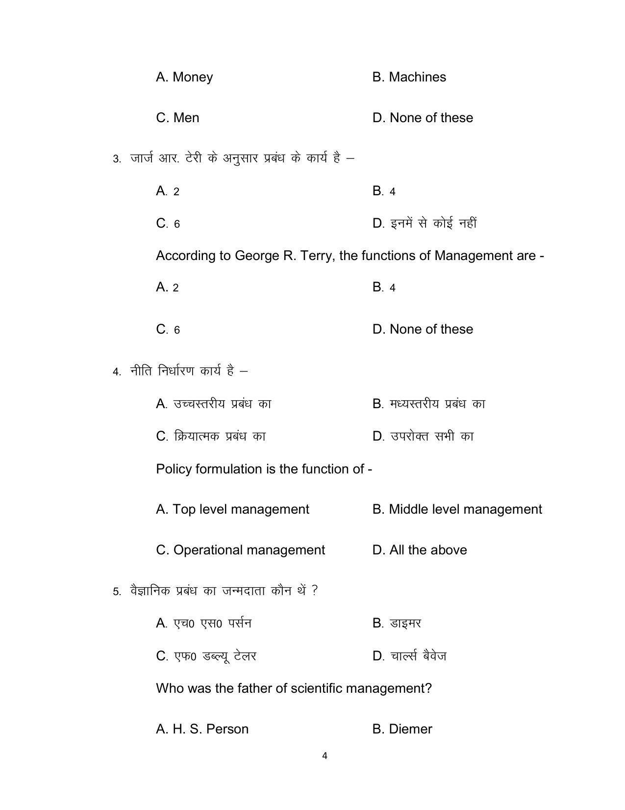 Bihar Board Class 12th Model Paper 2022 - Business studies - Page 4