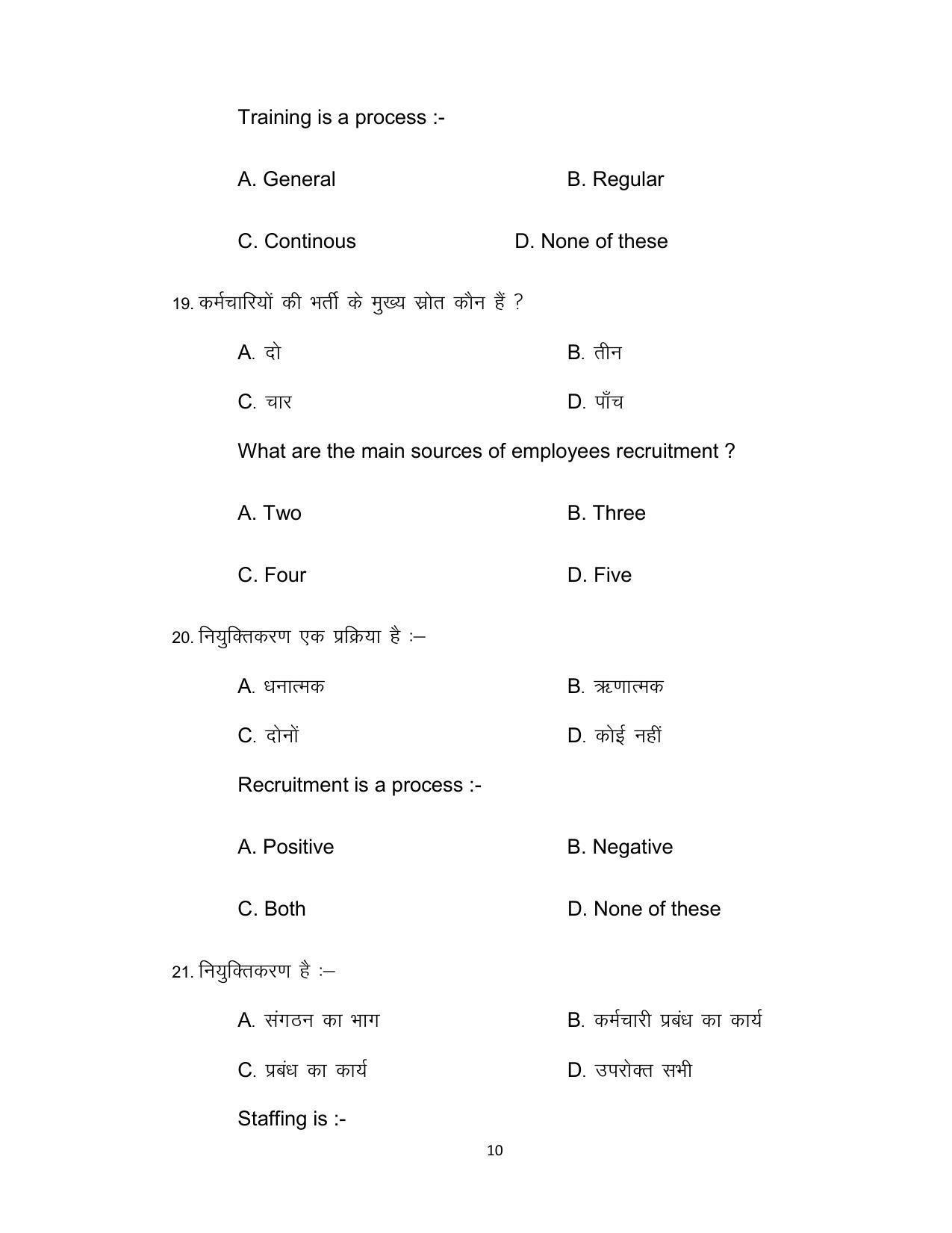 Bihar Board Class 12th Model Paper 2022 - Business studies - Page 10