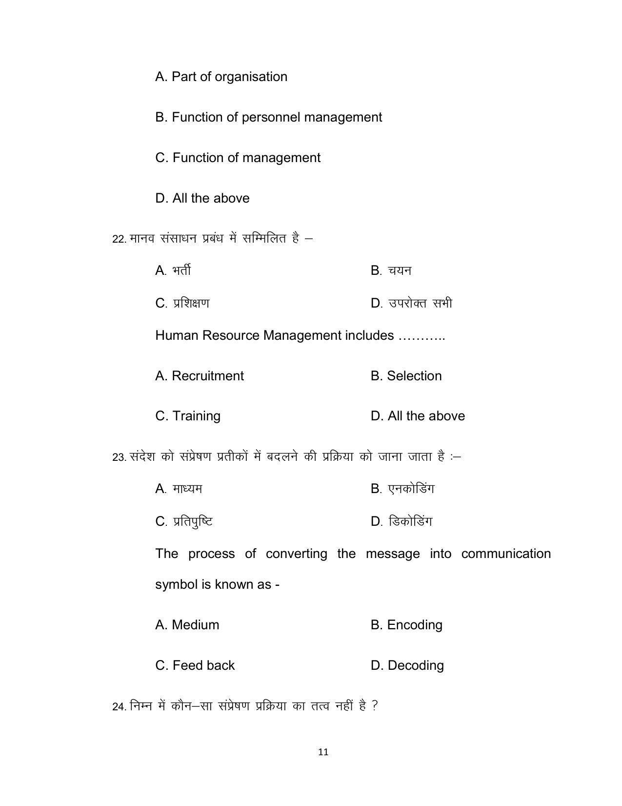 Bihar Board Class 12th Model Paper 2022 - Business studies - Page 11