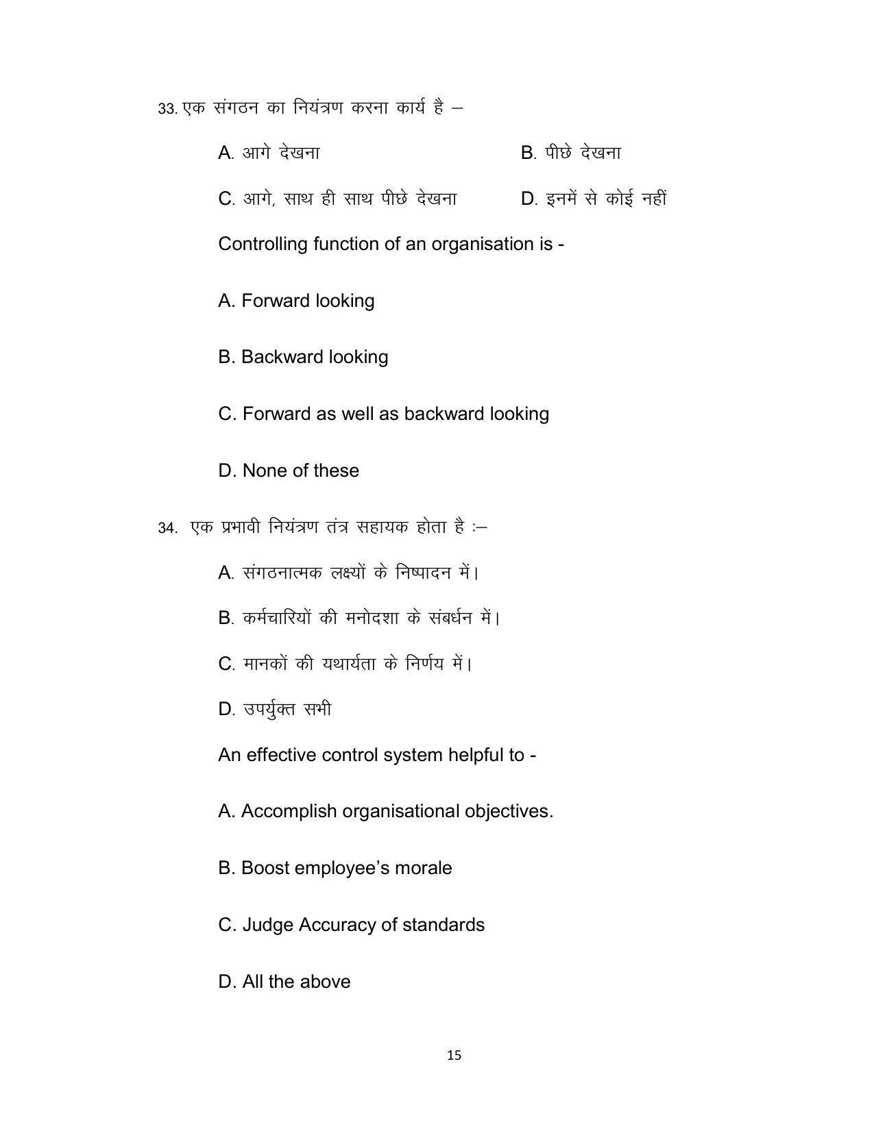Bihar Board Class 12th Model Paper 2022 - Business studies - Page 15