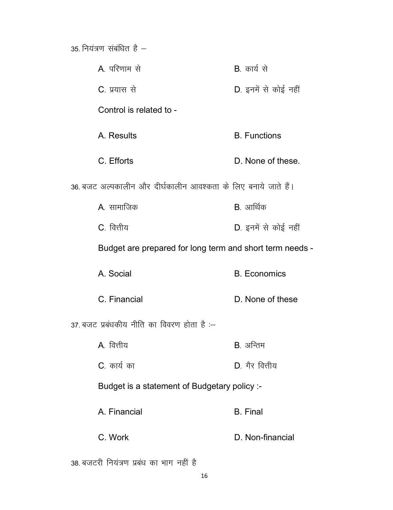 Bihar Board Class 12th Model Paper 2022 - Business studies - Page 16