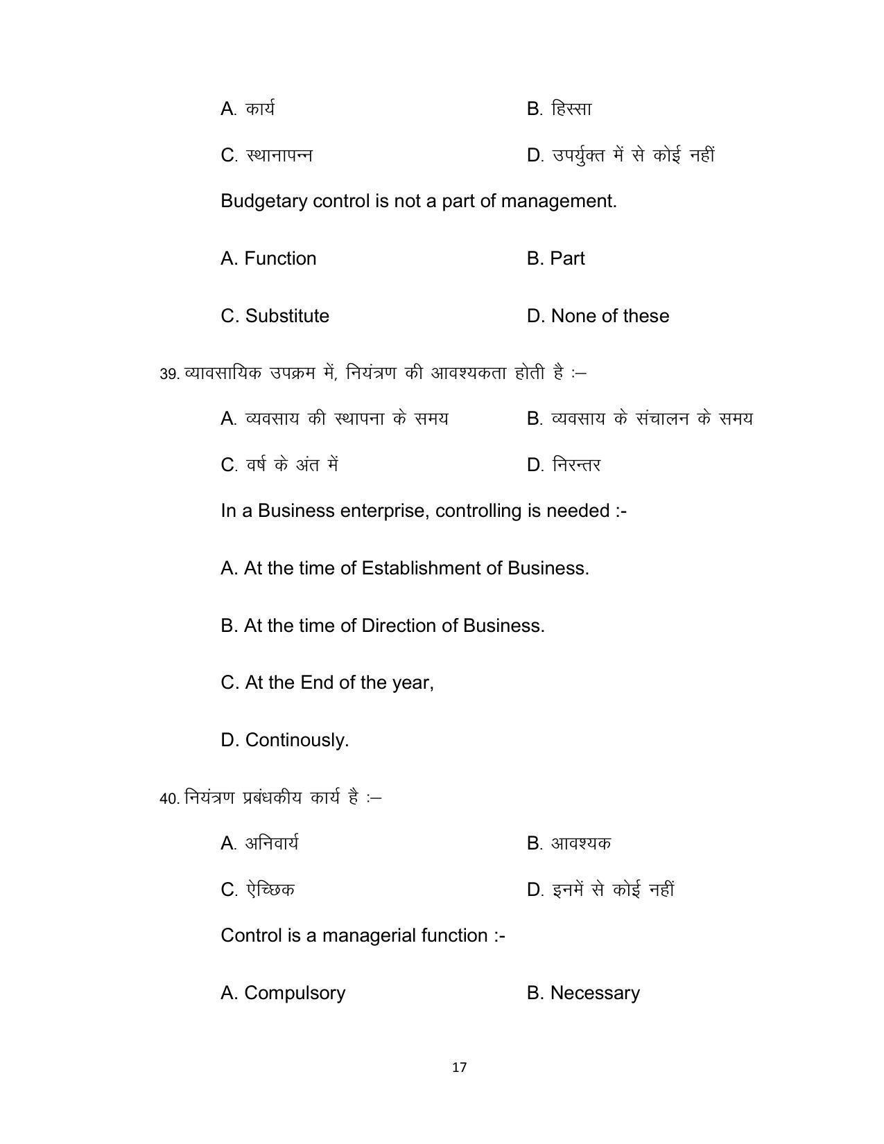 Bihar Board Class 12th Model Paper 2022 - Business studies - Page 17