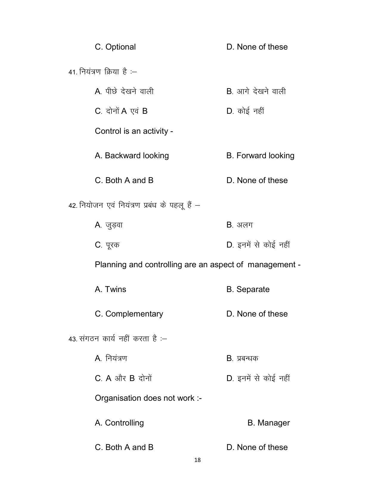 Bihar Board Class 12th Model Paper 2022 - Business studies - Page 18
