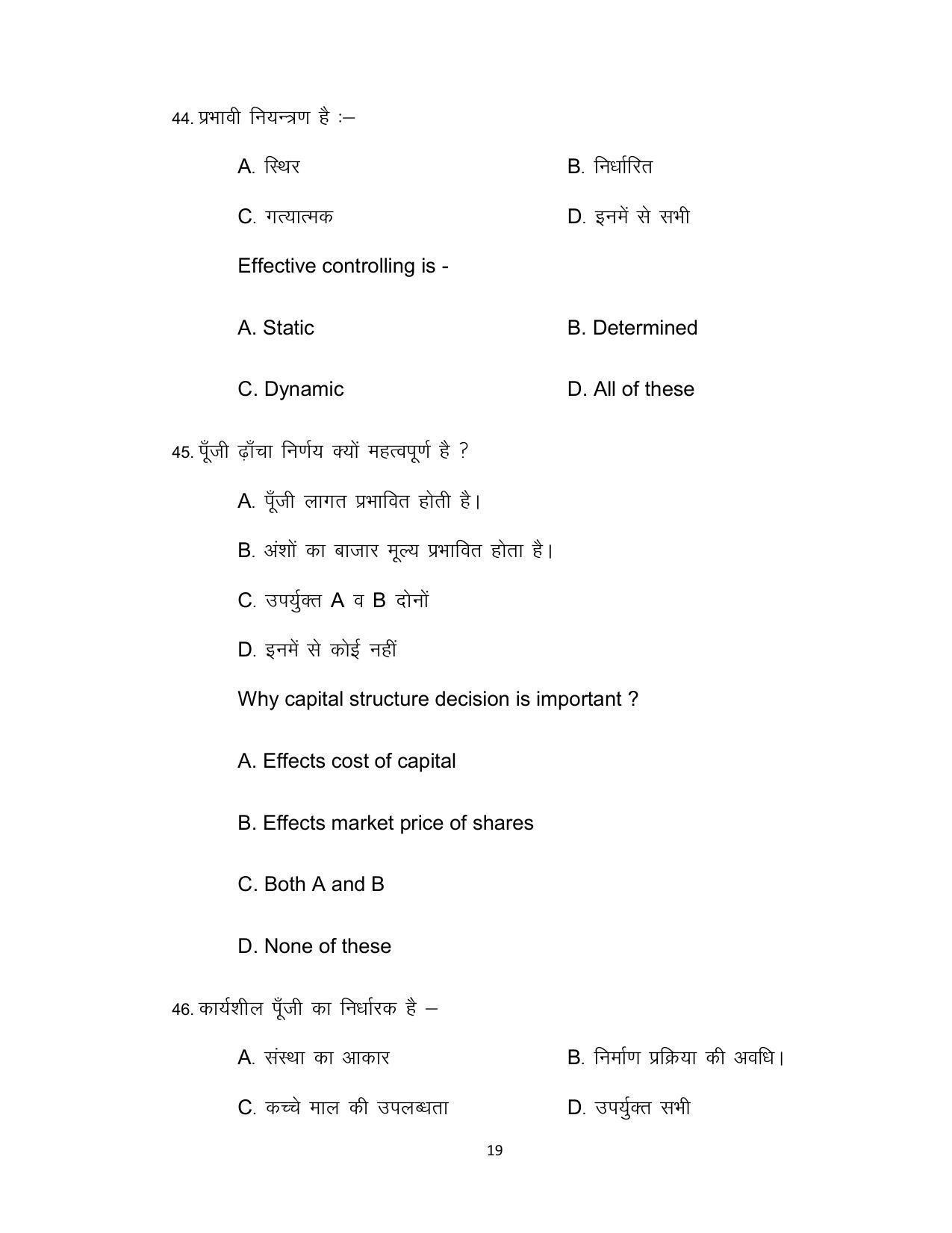 Bihar Board Class 12th Model Paper 2022 - Business studies - Page 19